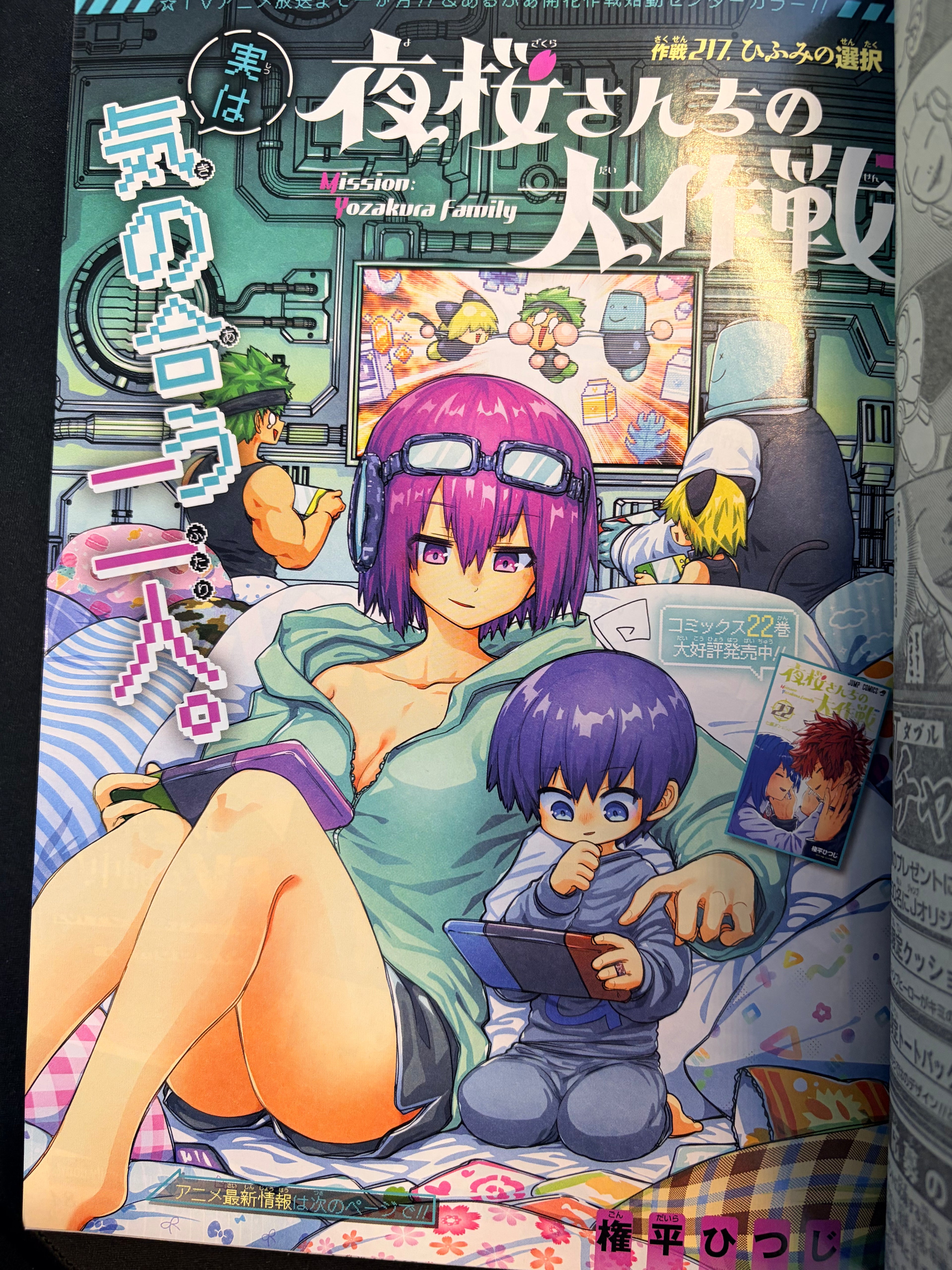 Weekly Shonen Jump n.º 15 2024