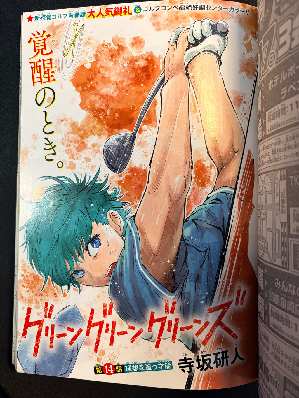 Weekly Shonen Jump n.º 15 2024