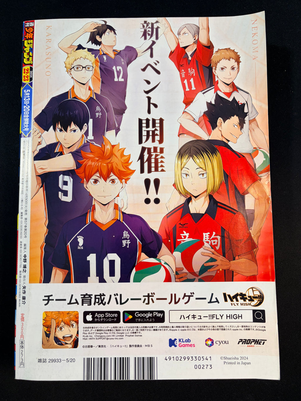Weekly Shonen Jump nº 22-23 2024