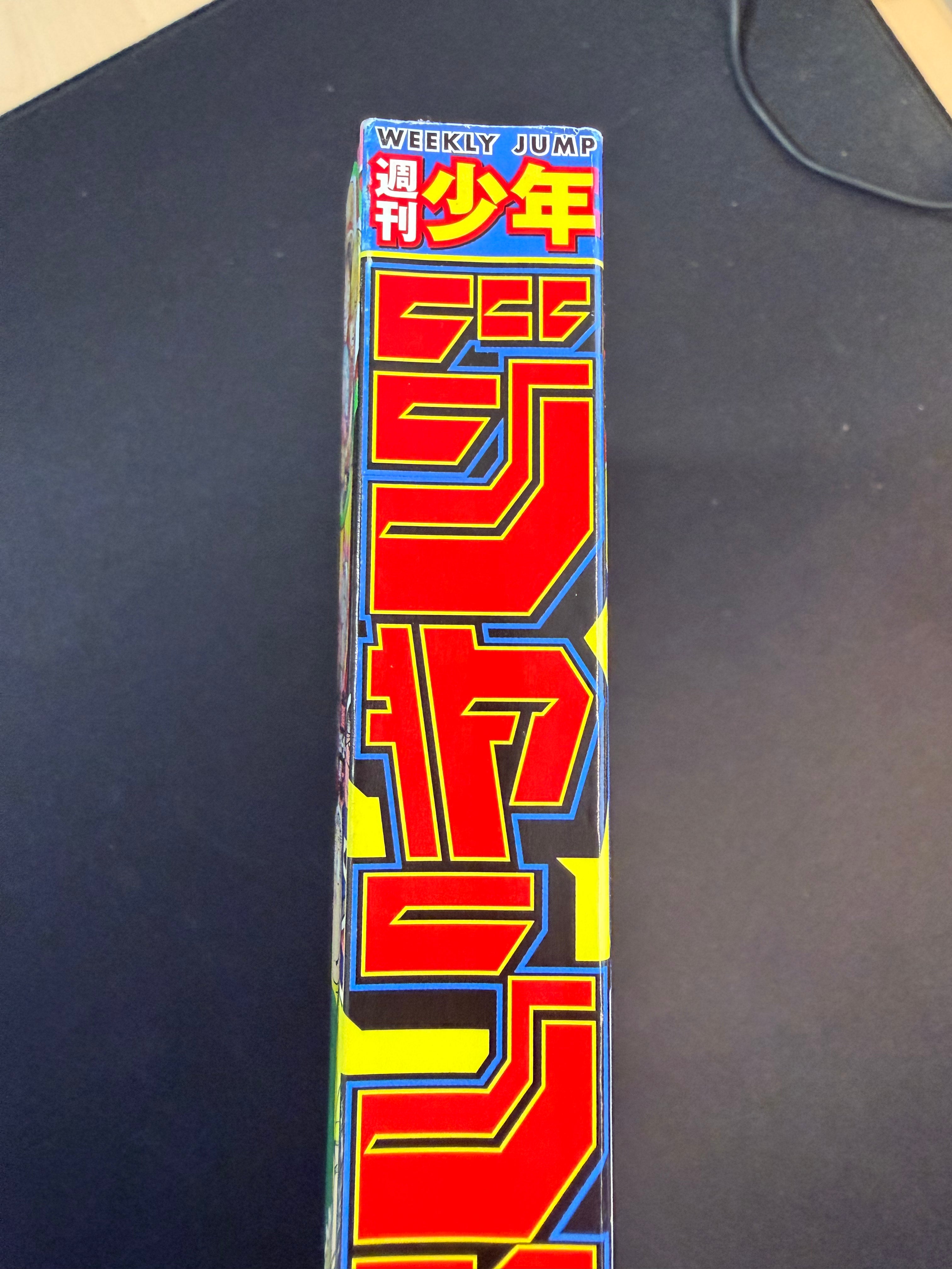 Weekly Shonen Jump nº 22-23 2024