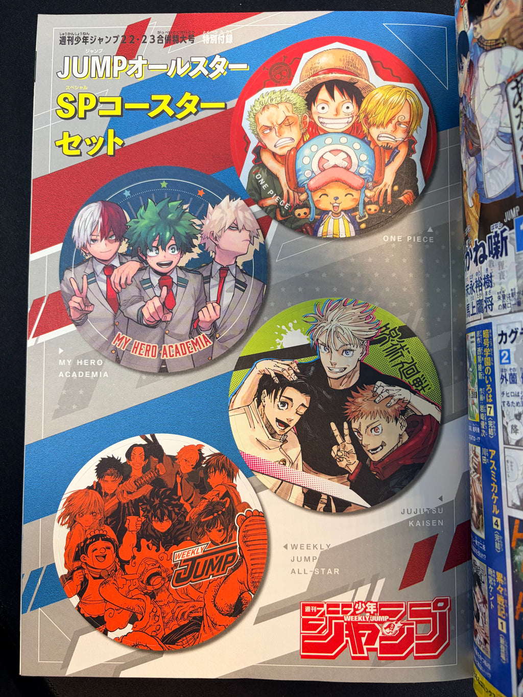 Weekly Shonen Jump nº 22-23 2024
