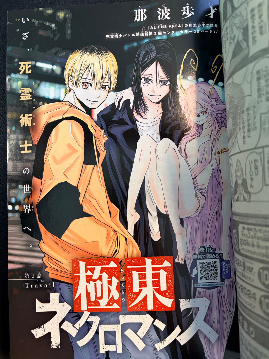 Weekly Shonen Jump nº 22-23 2024
