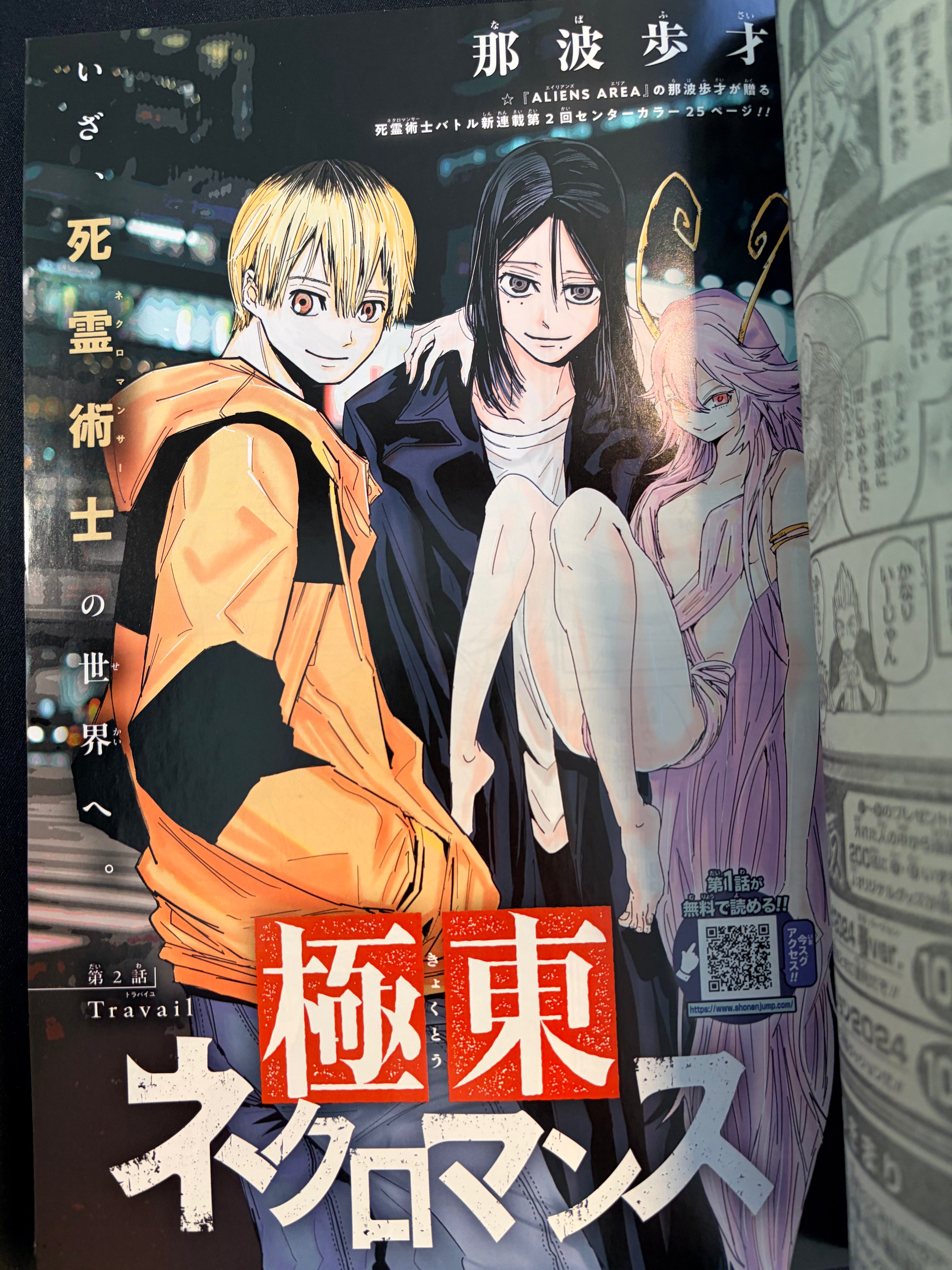 Weekly Shonen Jump nº 22-23 2024