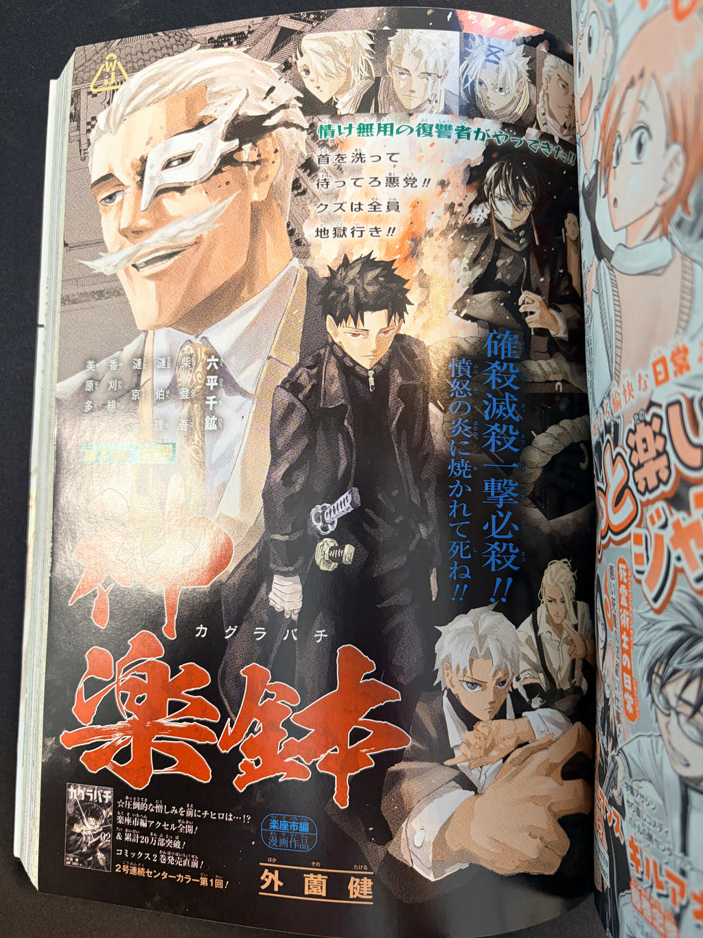 Weekly Shonen Jump nº 22-23 2024