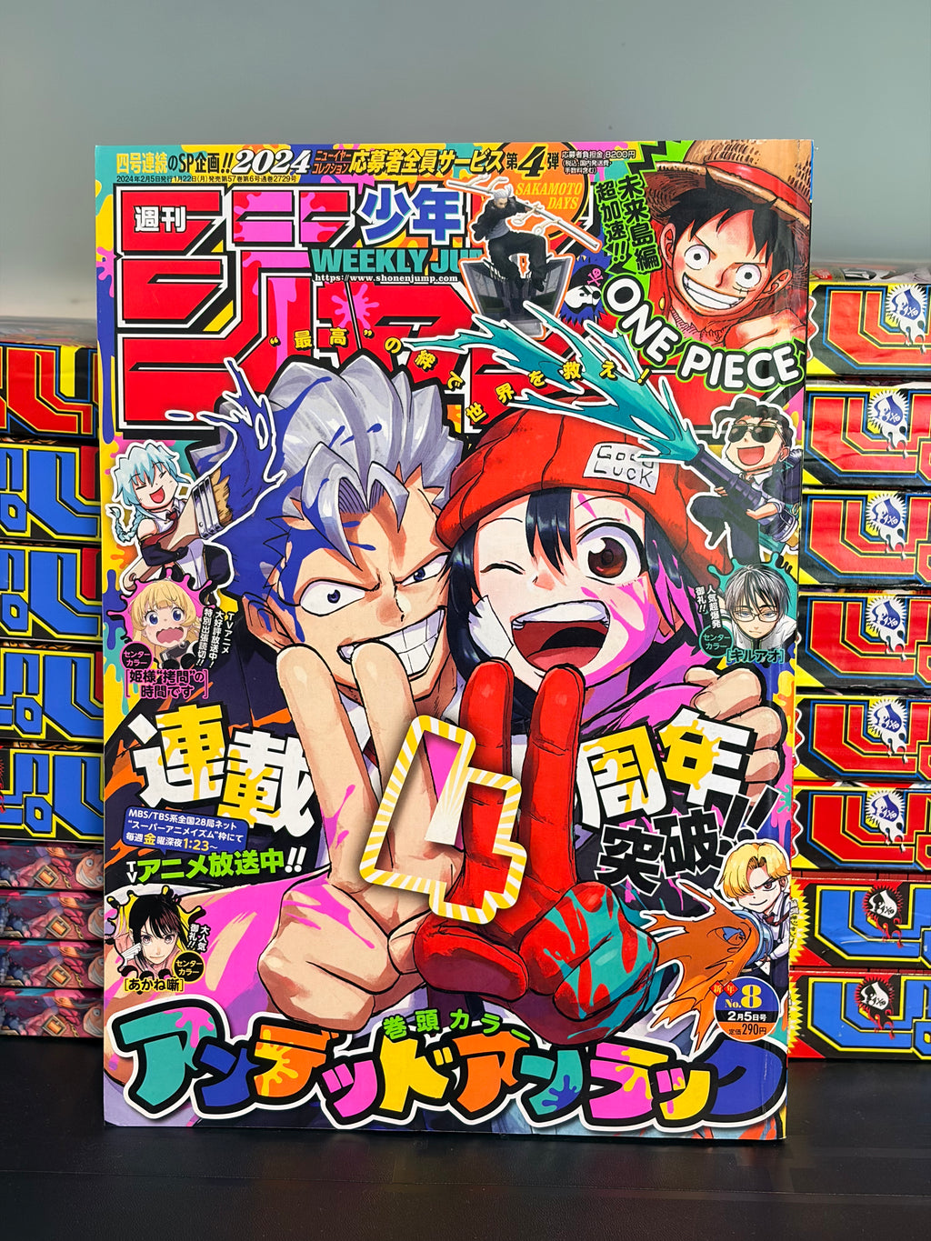 Weekly Shonen Jump nº 8 2024