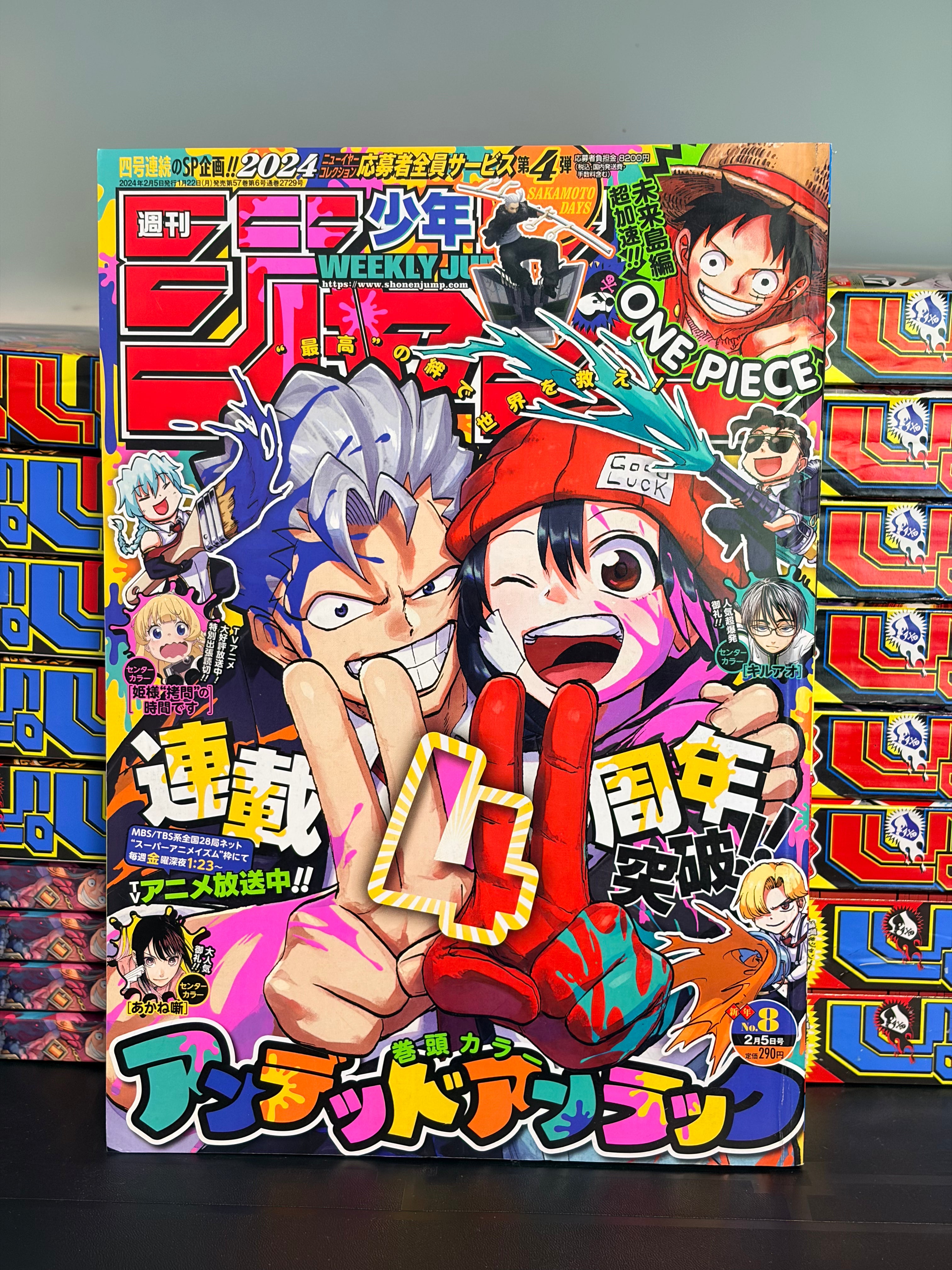 Weekly Shonen Jump nº 8 2024