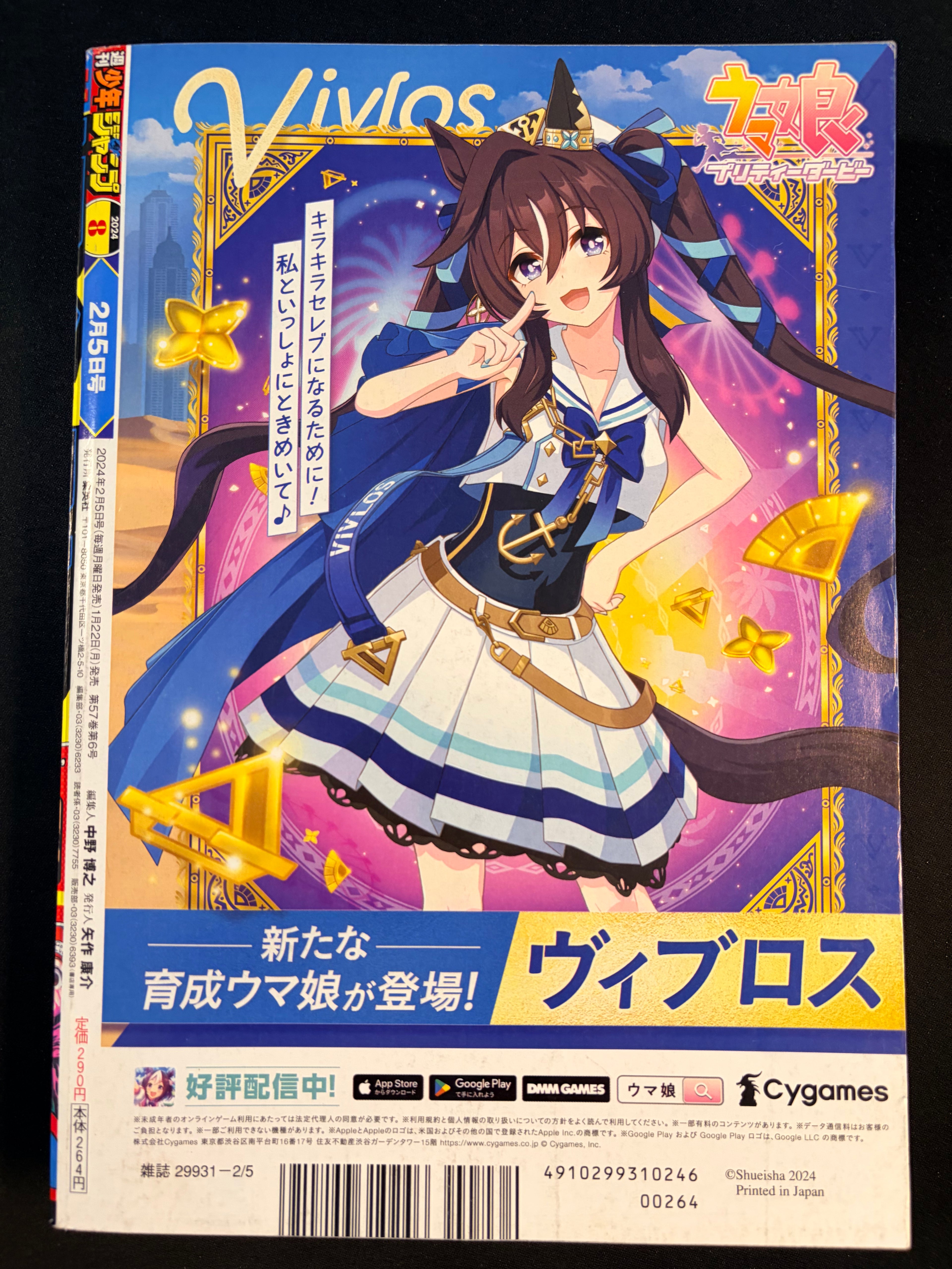 Weekly Shonen Jump nº 8 2024