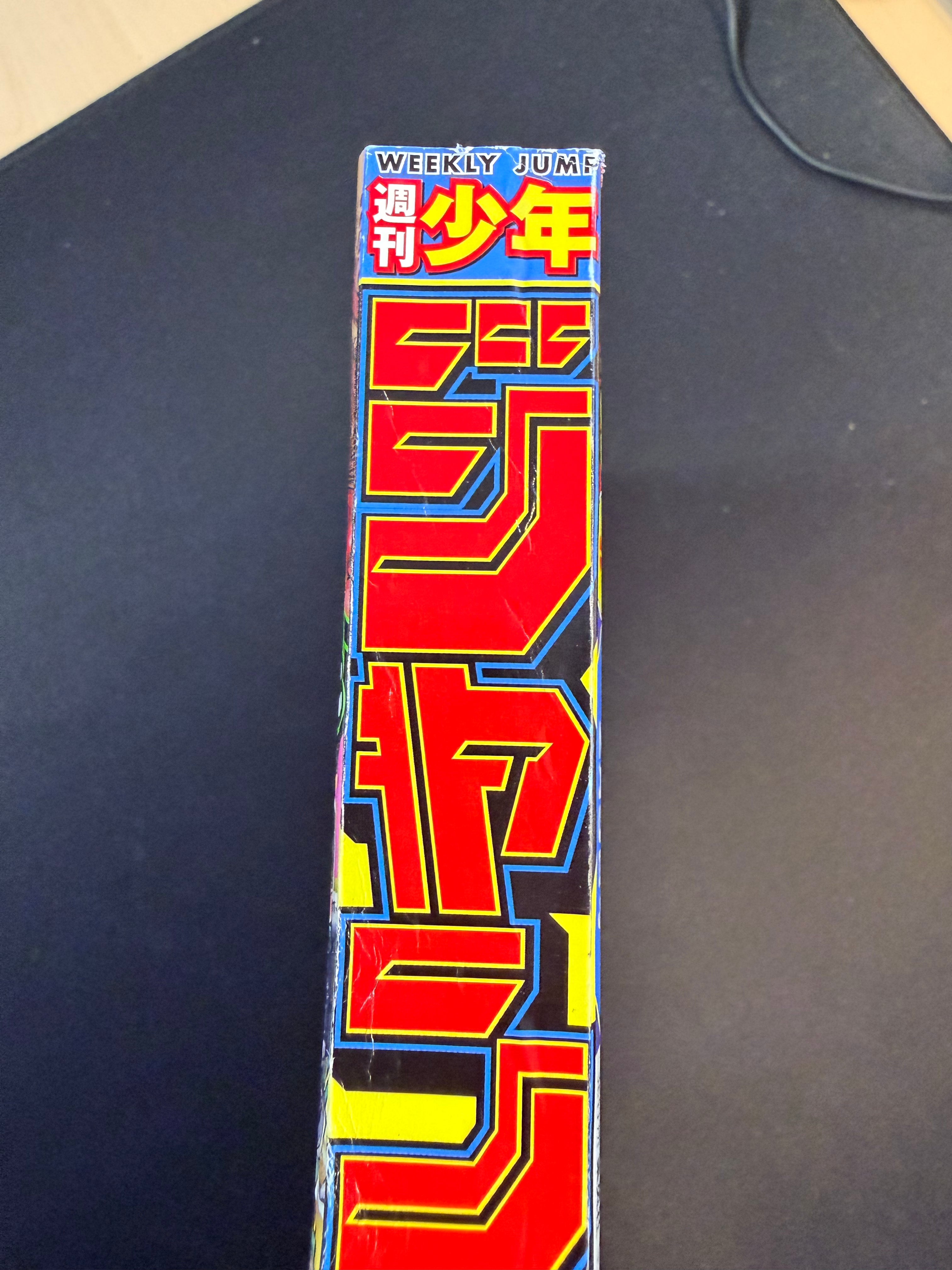 Weekly Shonen Jump nº 8 2024