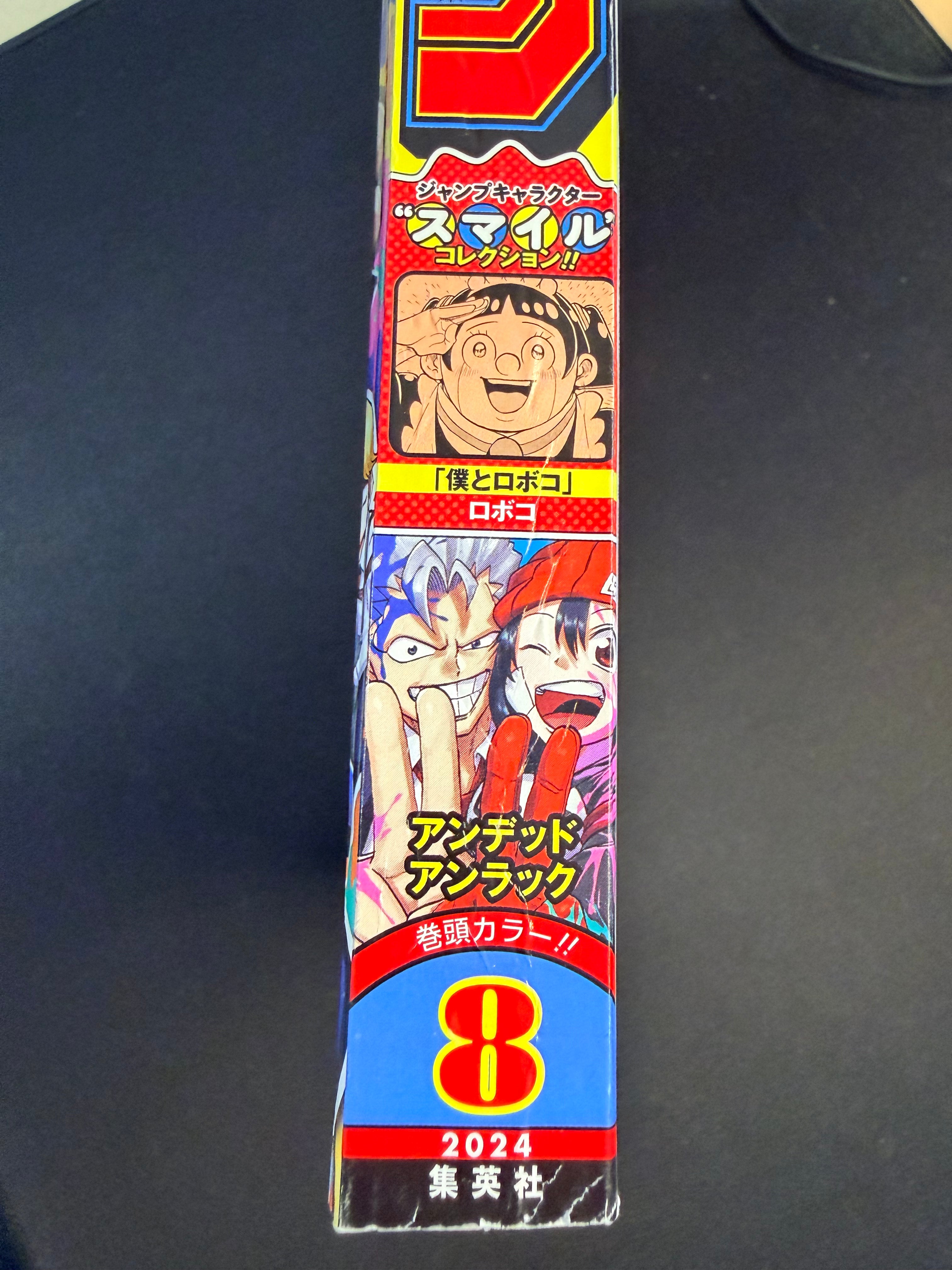 Weekly Shonen Jump nº 8 2024