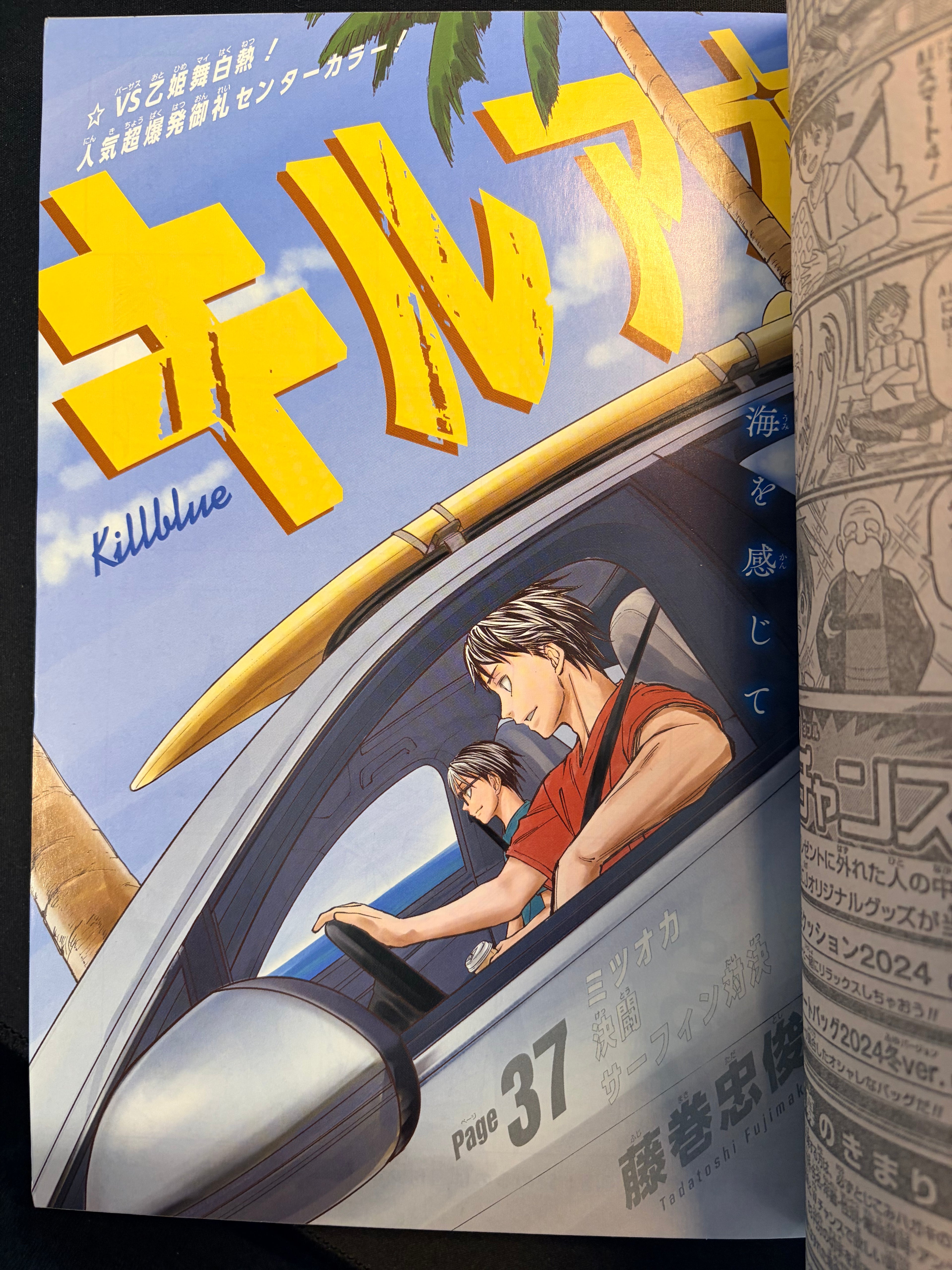 Weekly Shonen Jump nº 8 2024