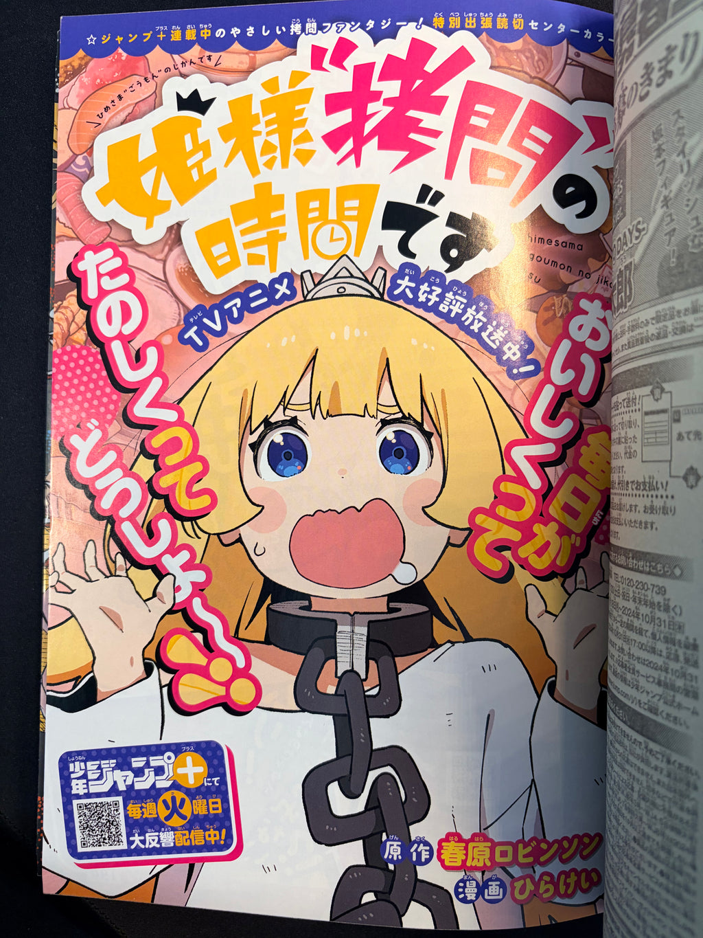 Weekly Shonen Jump nº 8 2024