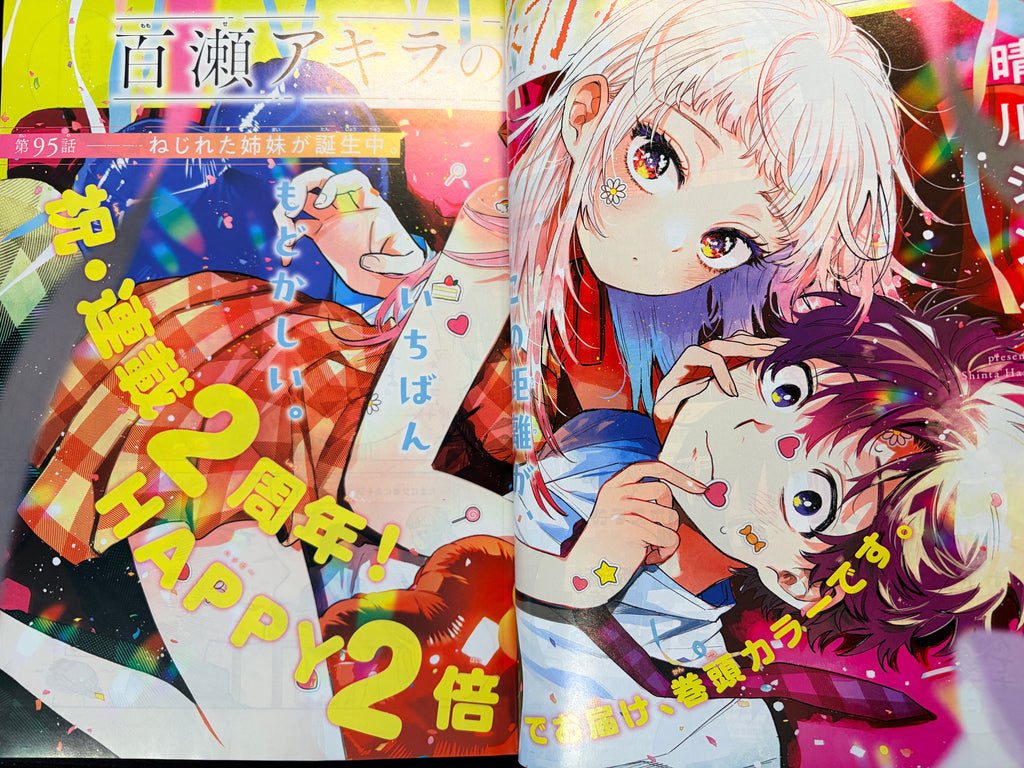 Weekly Shonen Sunday n°39 2026