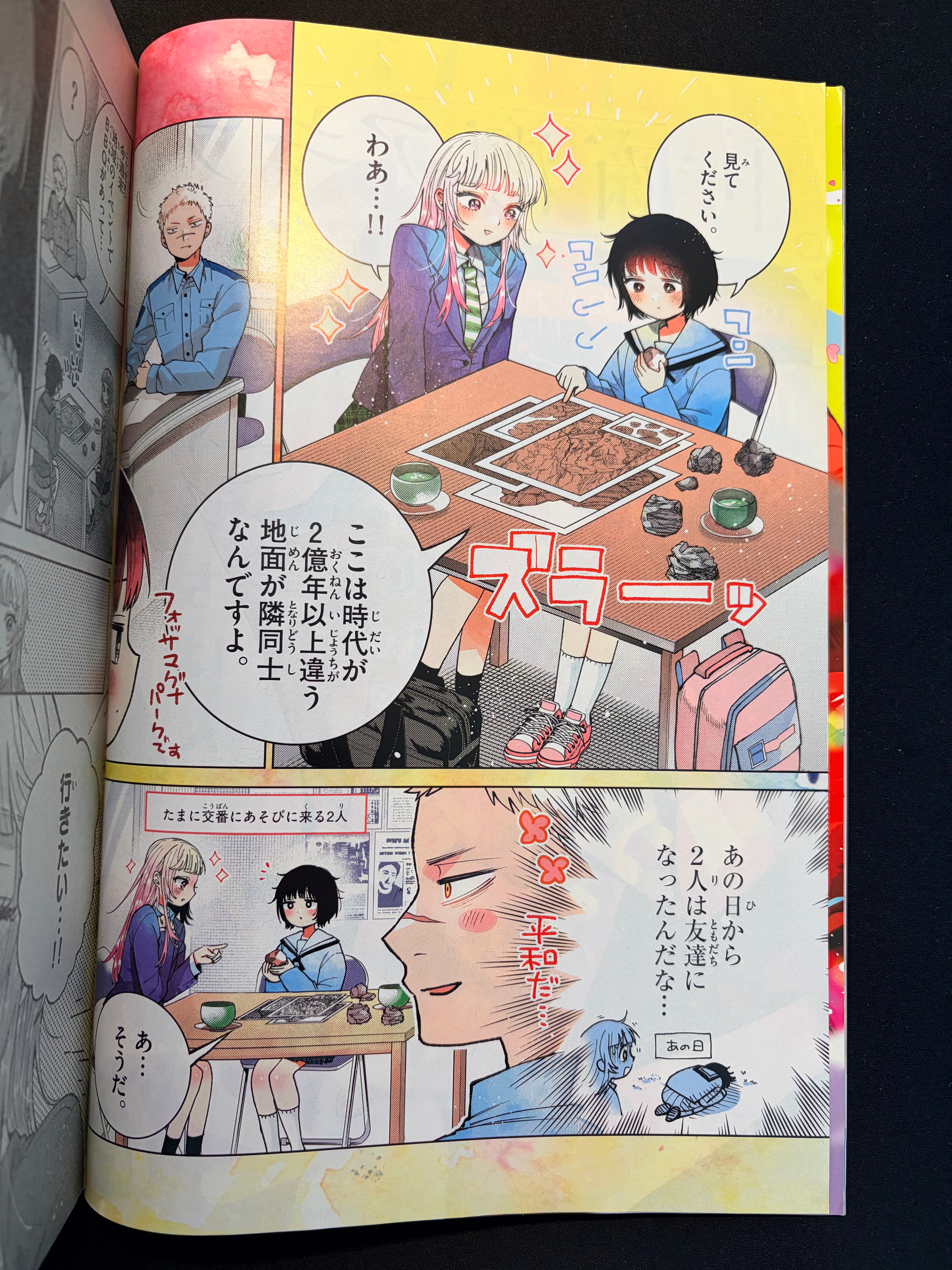 Weekly Shonen Sunday n°39 2026