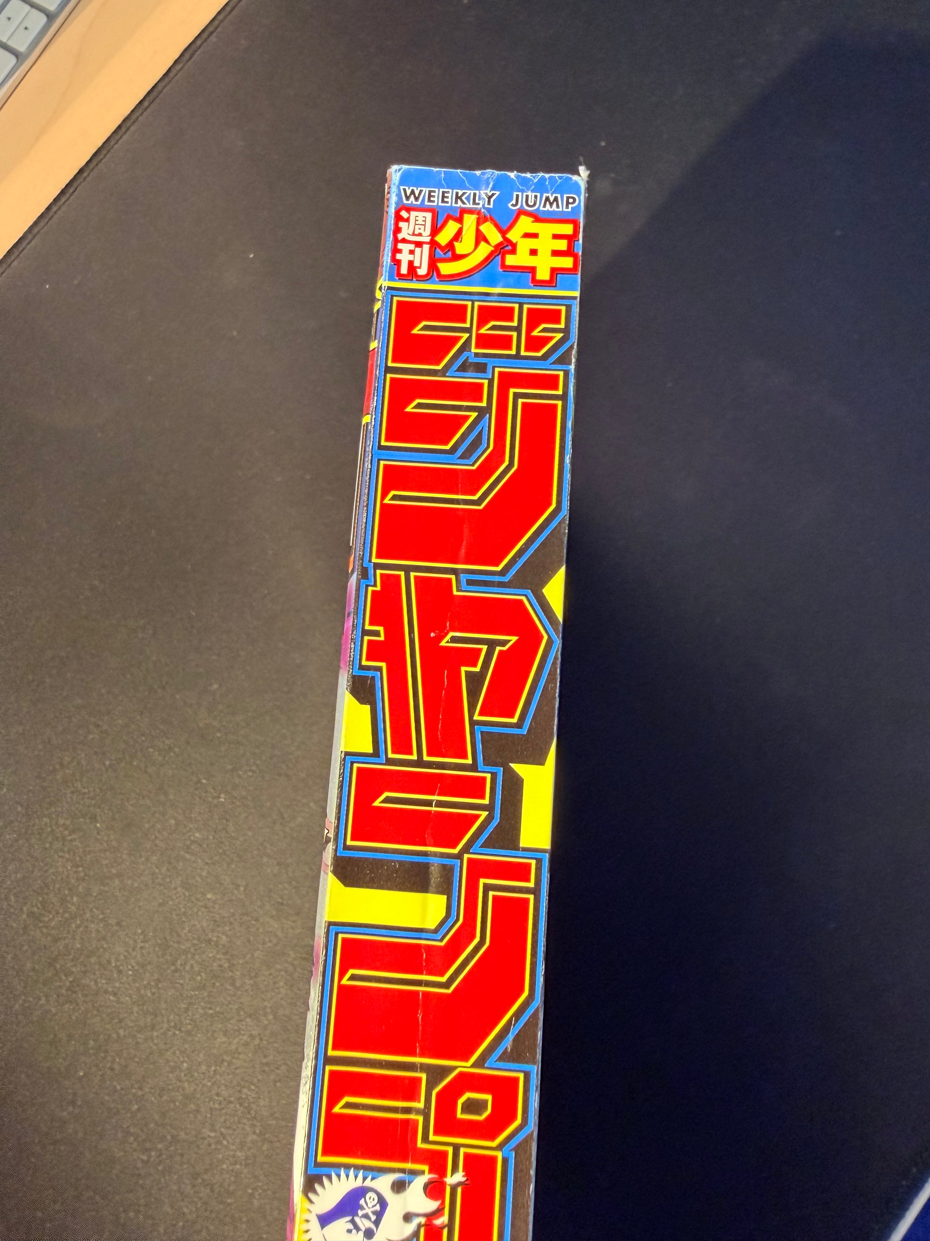 Weekly Shonen Jump n.º 1 2024