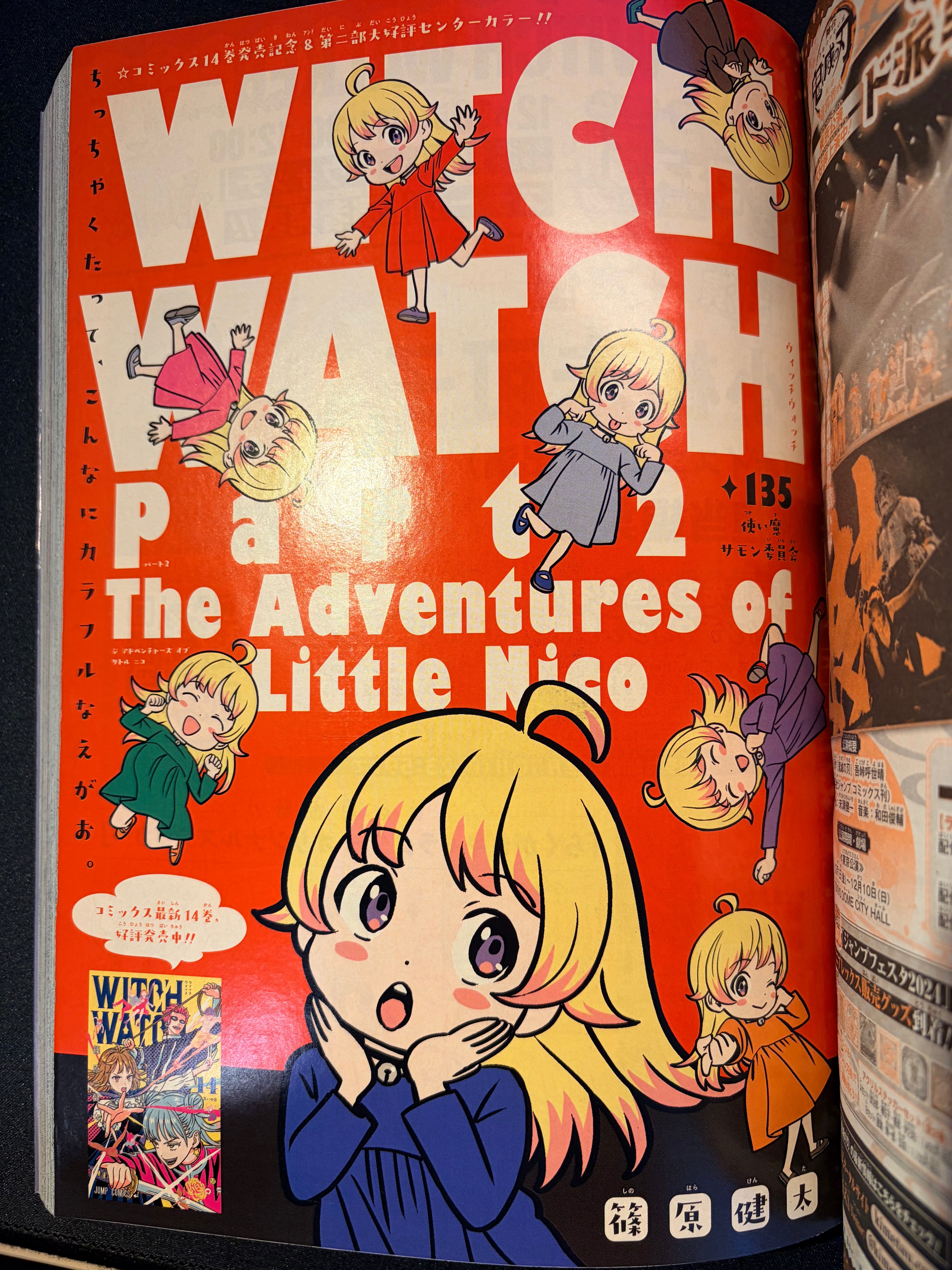 Weekly Shonen Jump n.º 1 2024