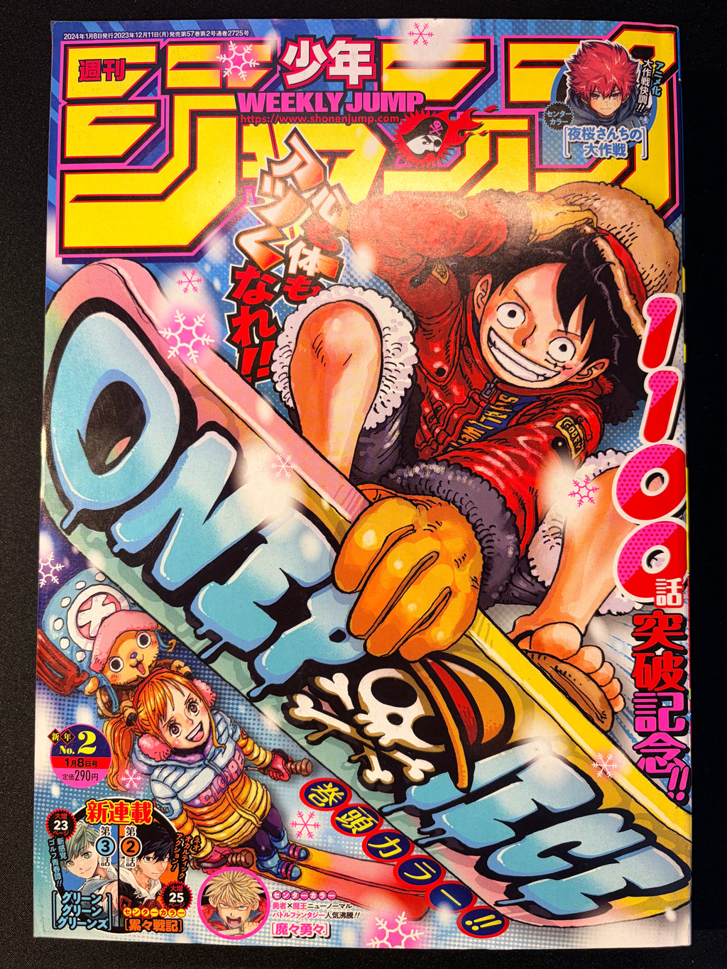 Weekly Shonen Jump n.º 2 2024