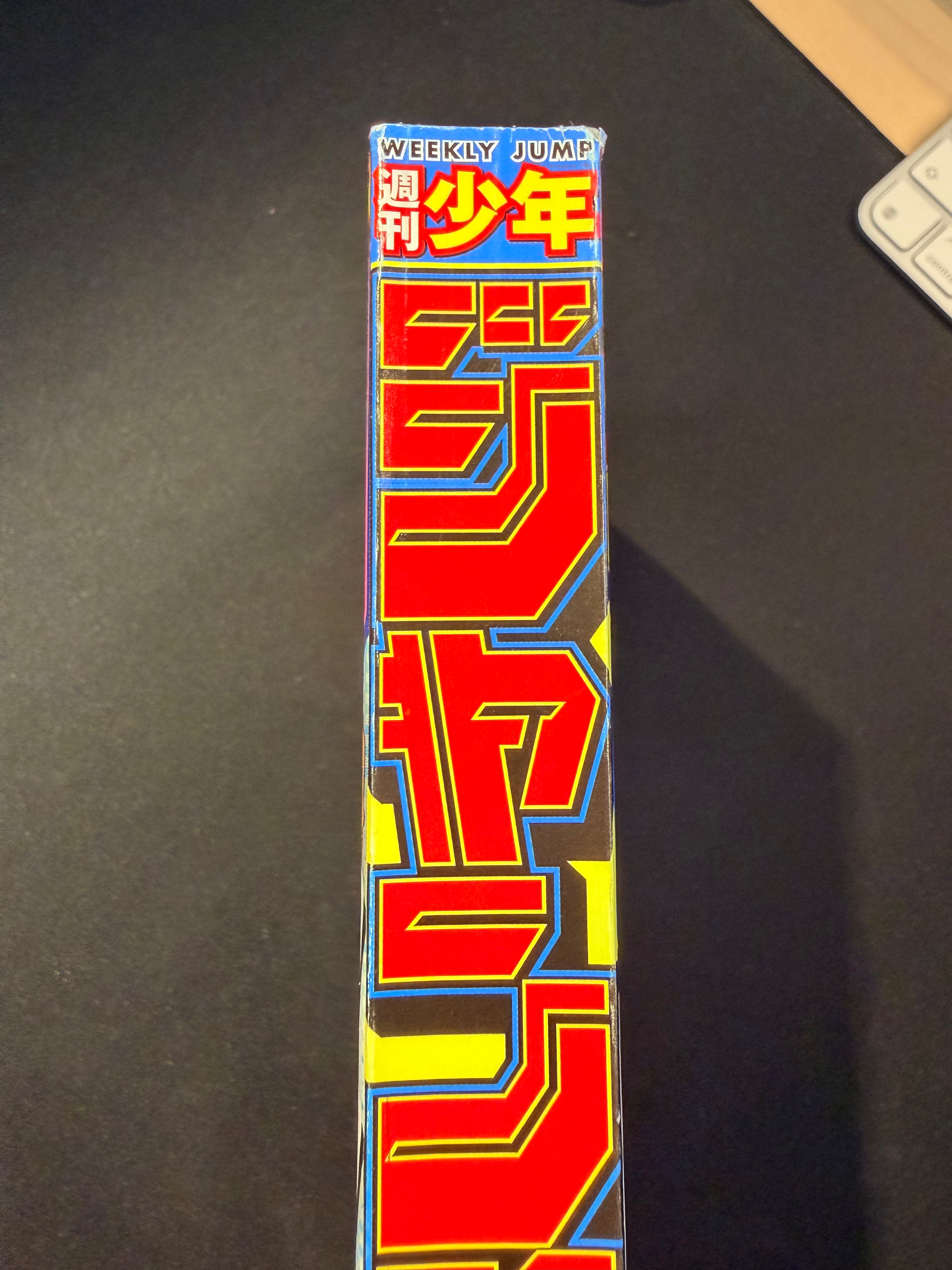 Weekly Shonen Jump n.º 2 2024