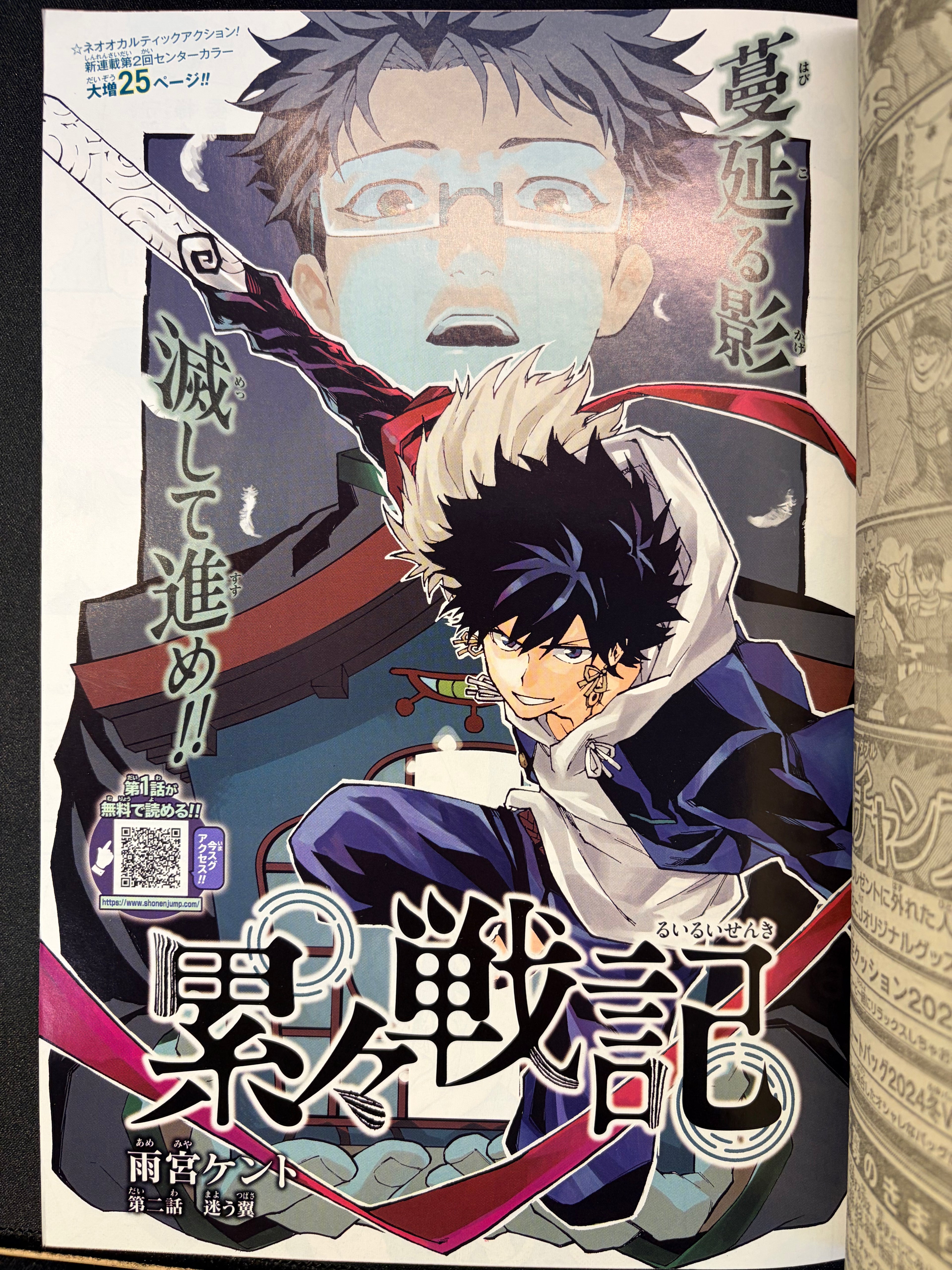 Weekly Shonen Jump n.º 2 2024