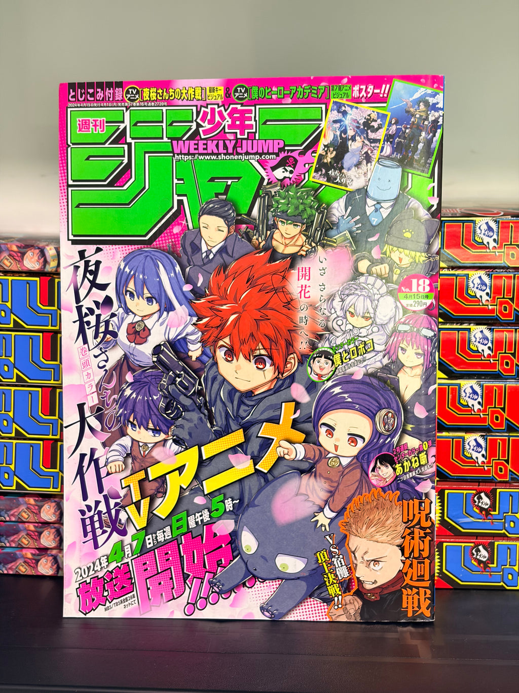 Weekly Shonen Jump n.º 18 de 2024