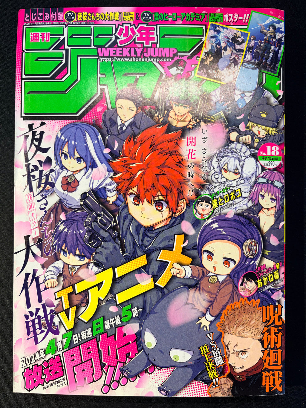 Weekly Shonen Jump n.º 18 de 2024