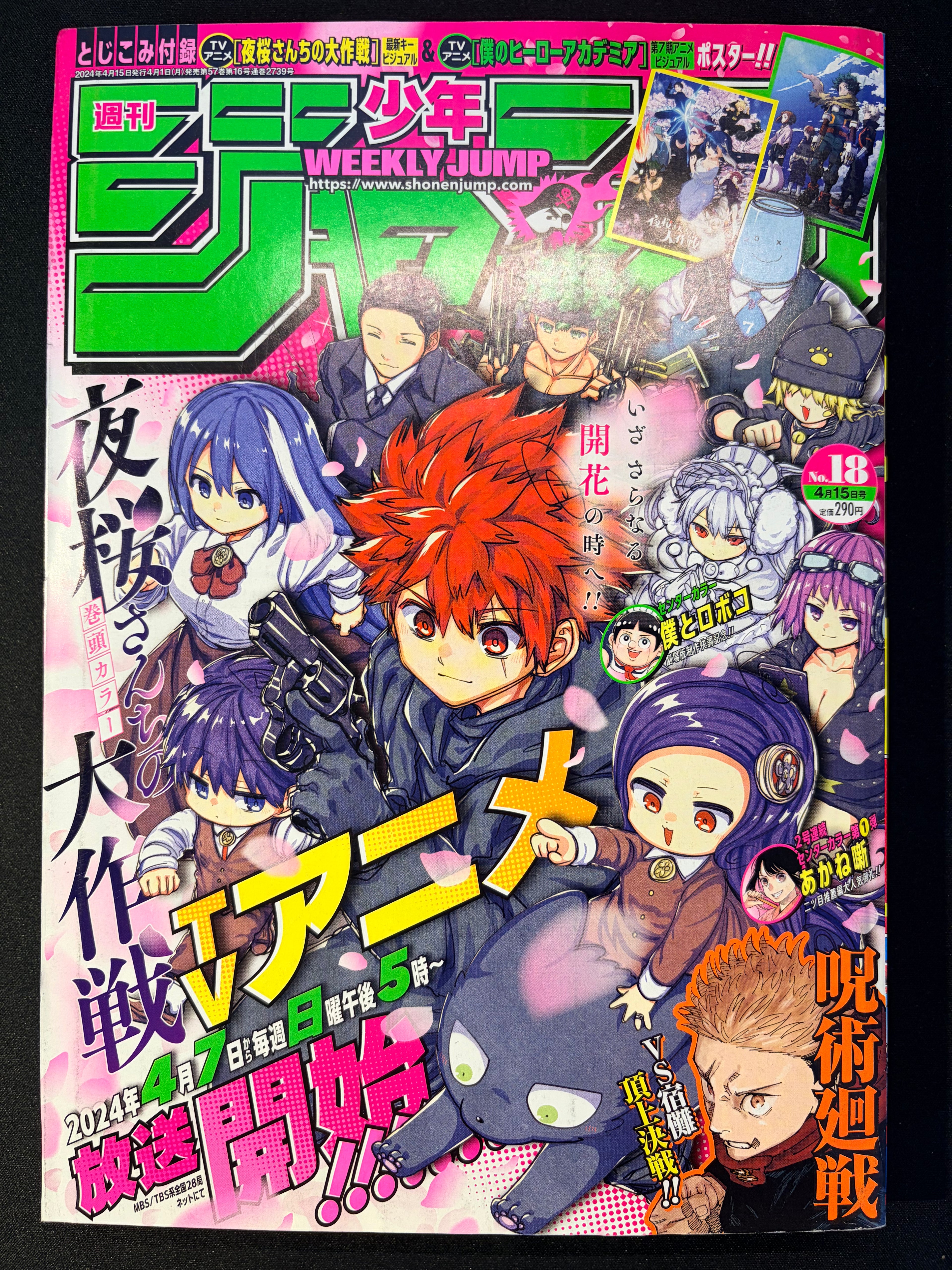 Weekly Shonen Jump n.º 18 de 2024