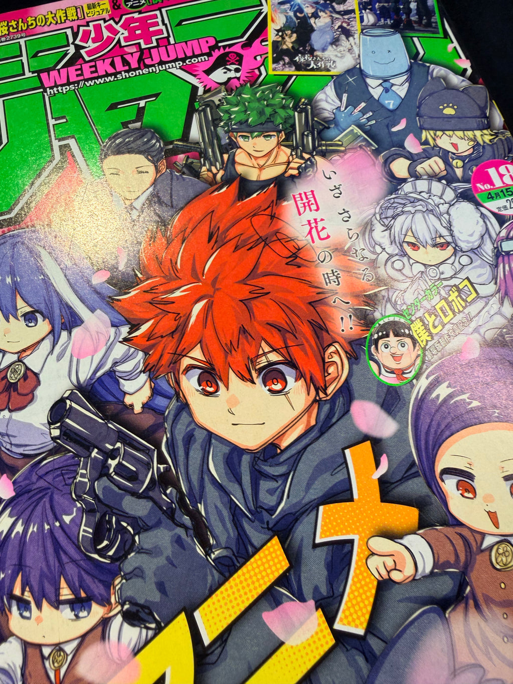 Weekly Shonen Jump n.º 18 de 2024