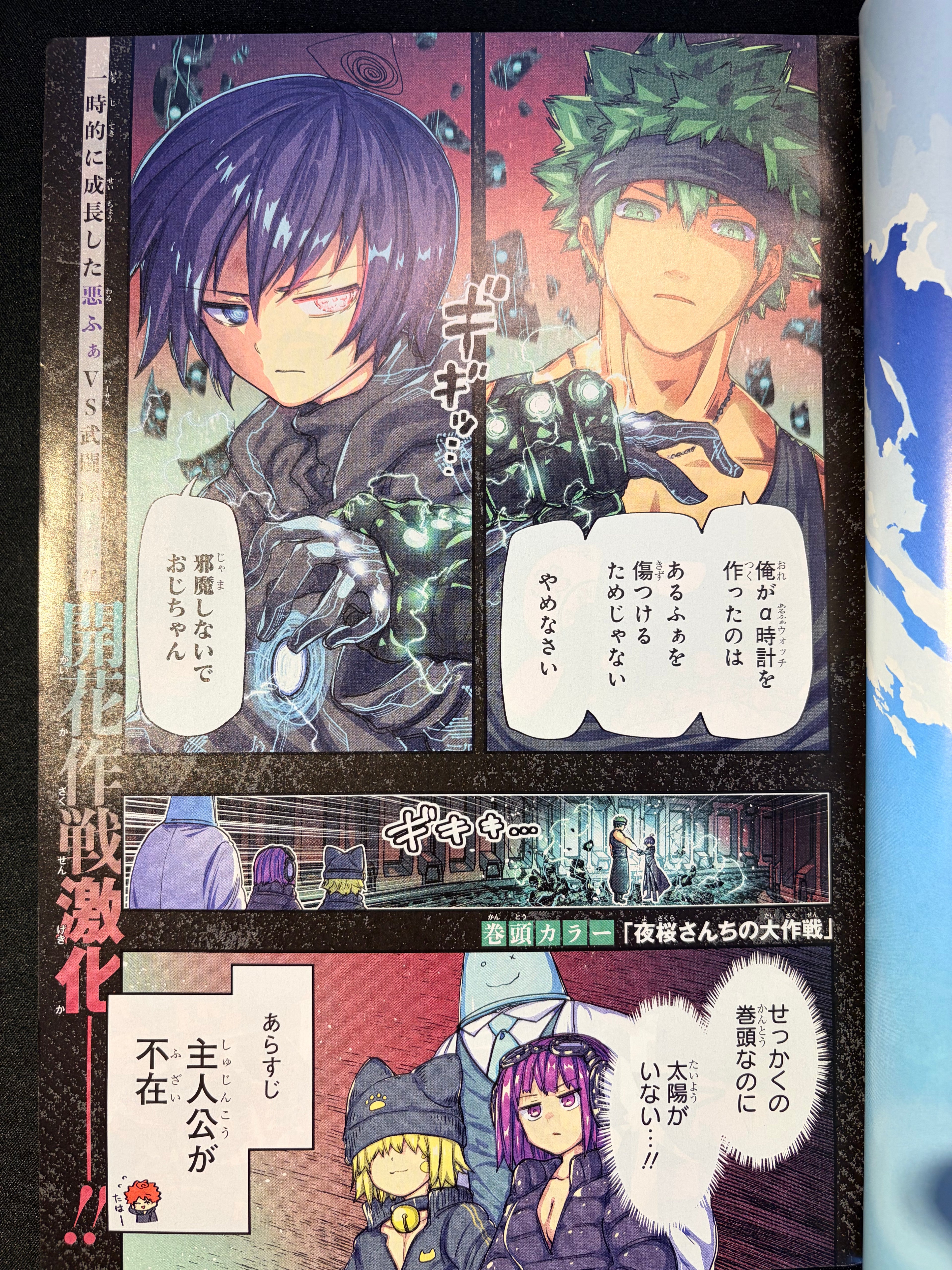 Weekly Shonen Jump n.º 18 de 2024
