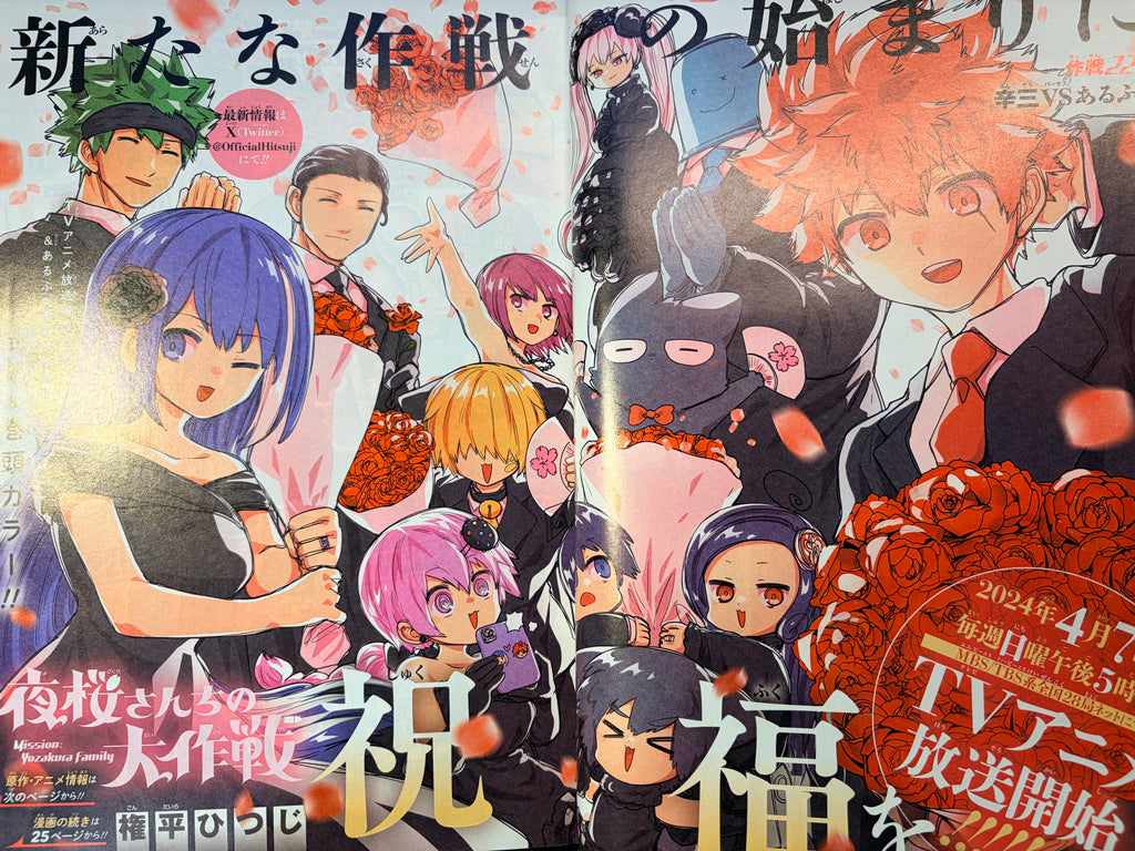 Weekly Shonen Jump n.º 18 de 2024