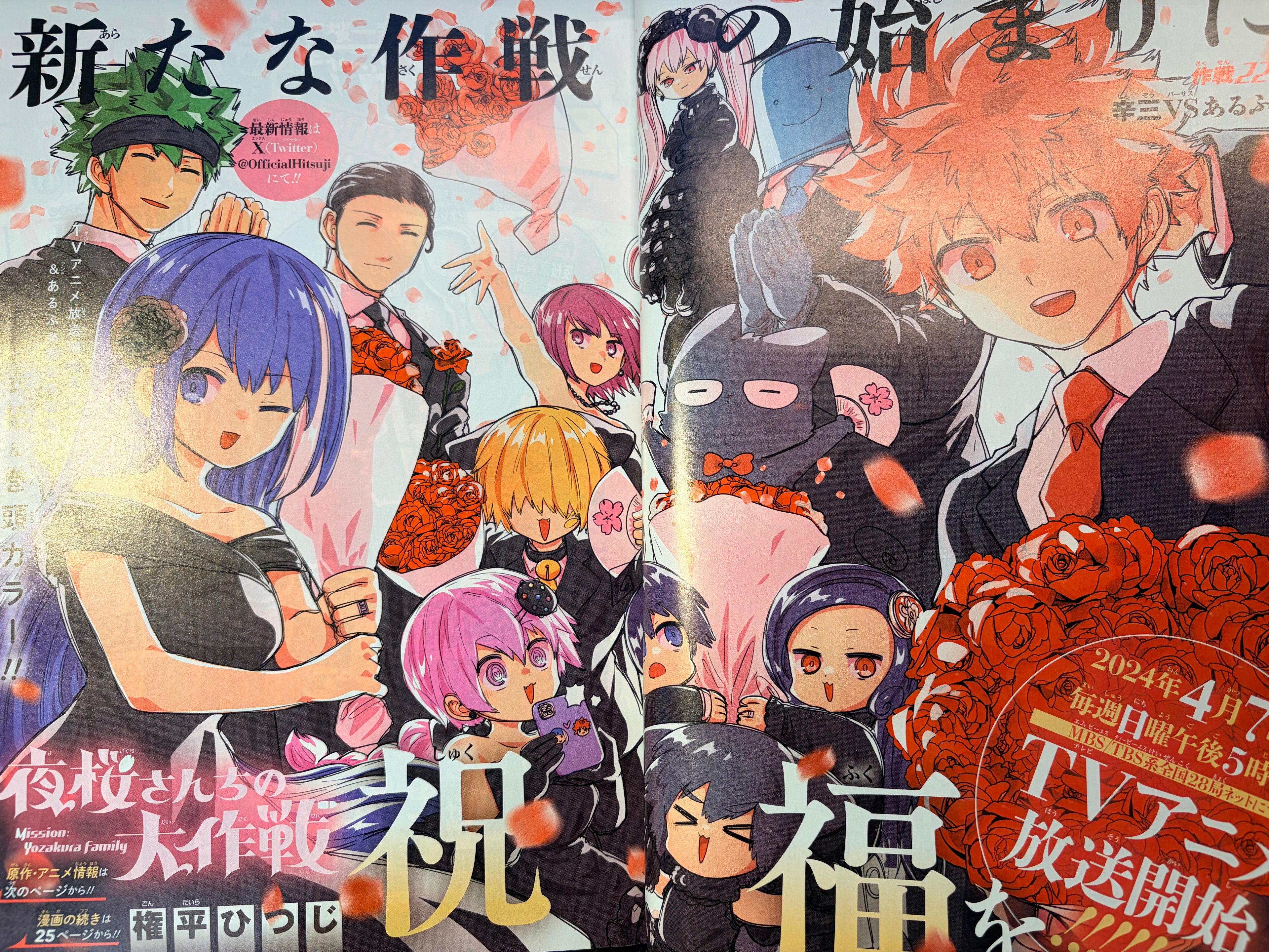 Weekly Shonen Jump n.º 18 de 2024