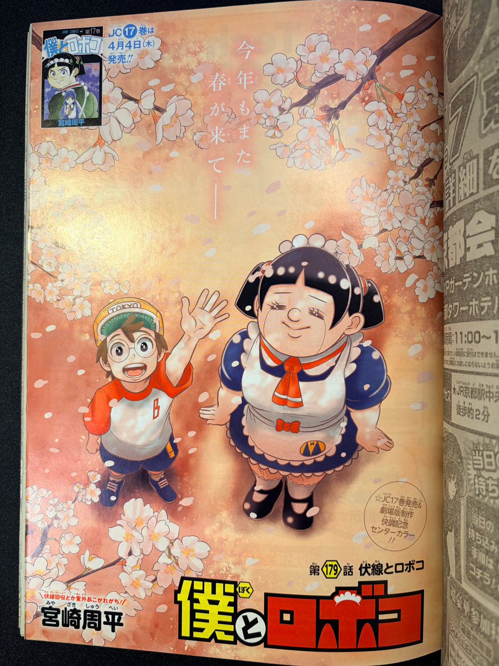 Weekly Shonen Jump n.º 18 de 2024