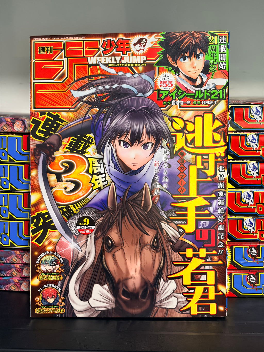 Weekly Shonen Jump nº9 2024