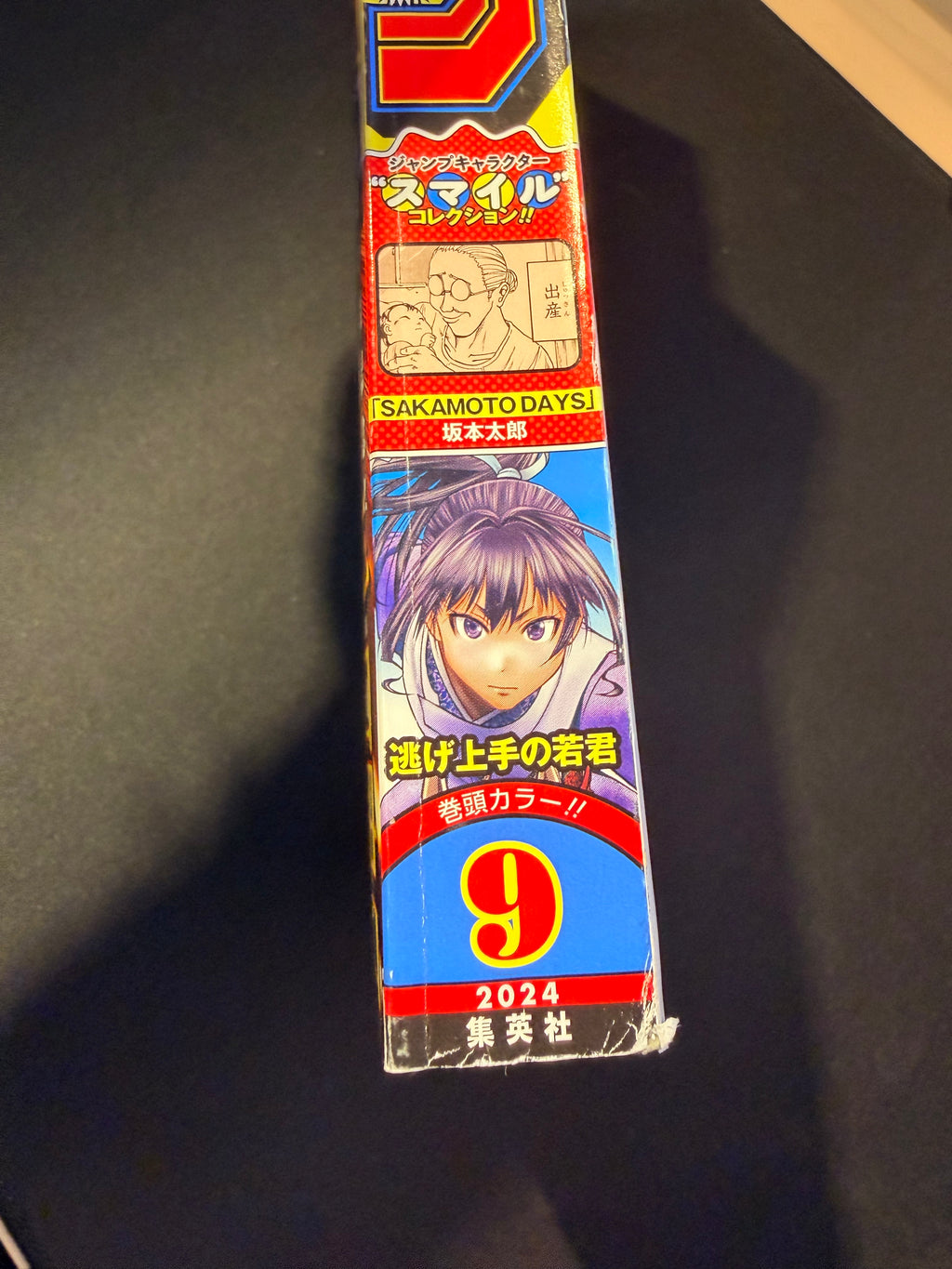 Weekly Shonen Jump nº9 2024