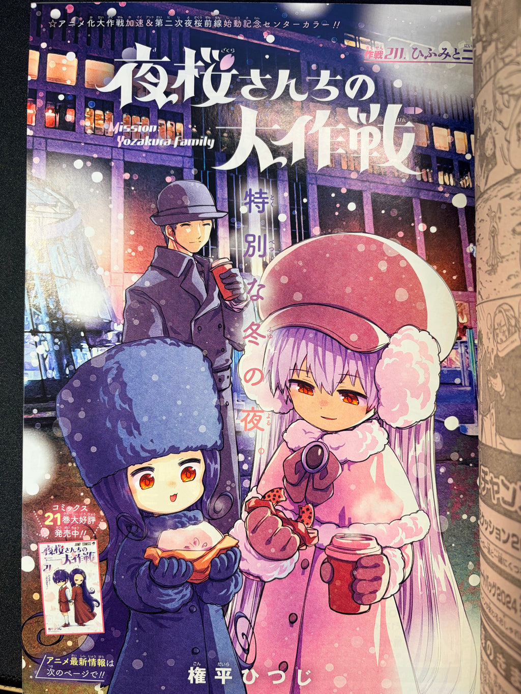 Weekly Shonen Jump nº9 2024