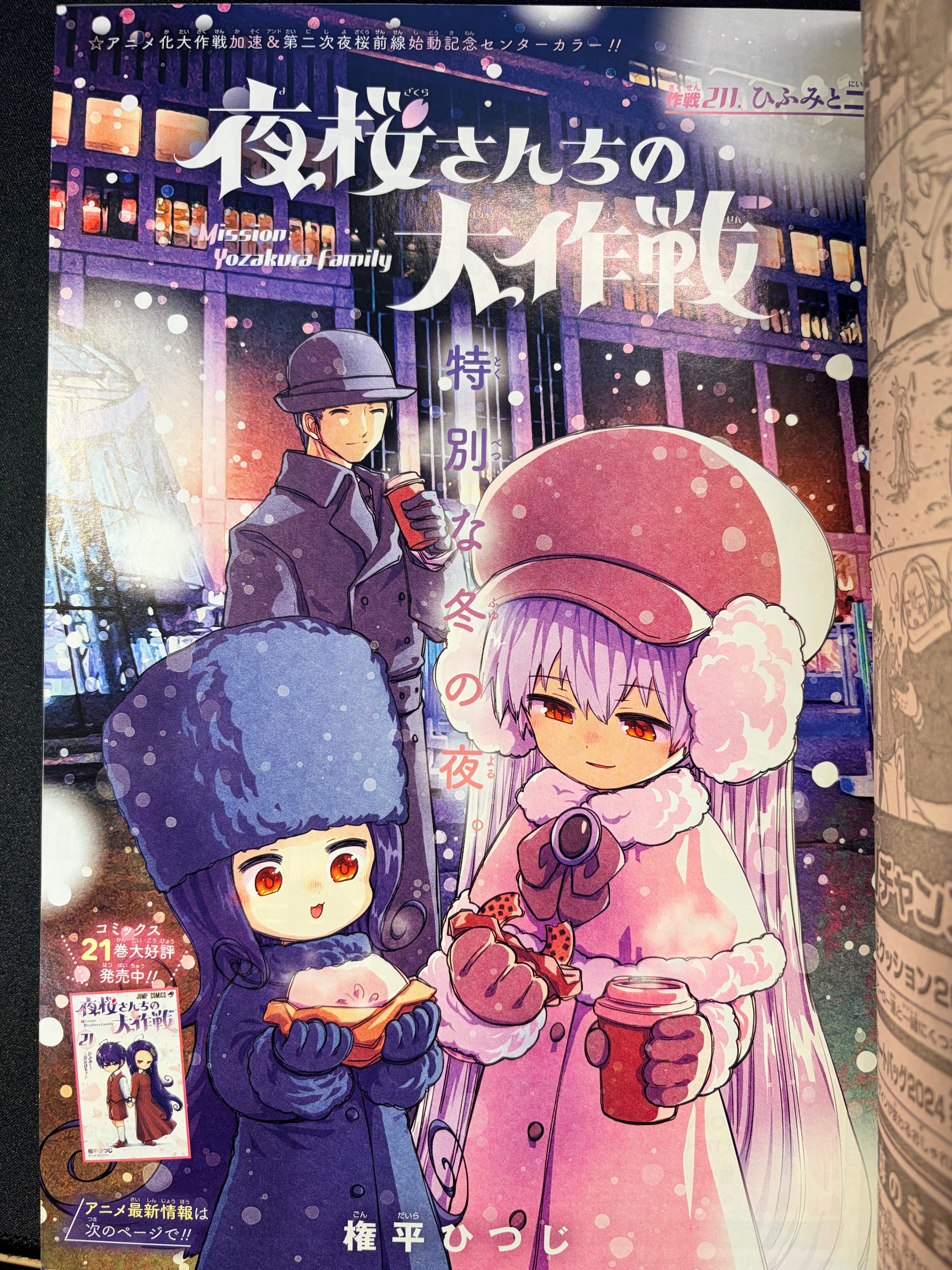 Weekly Shonen Jump nº9 2024