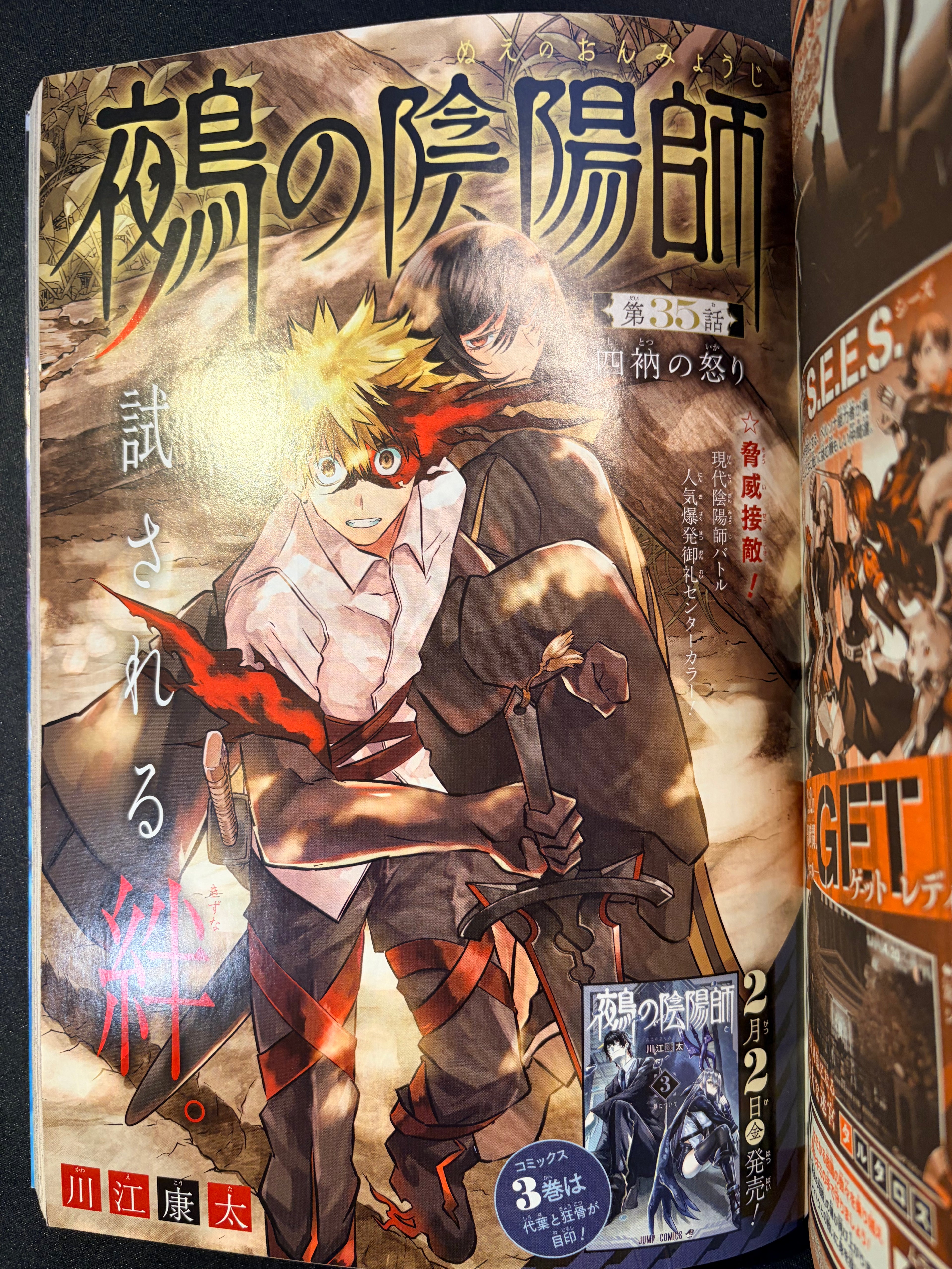 Weekly Shonen Jump nº9 2024