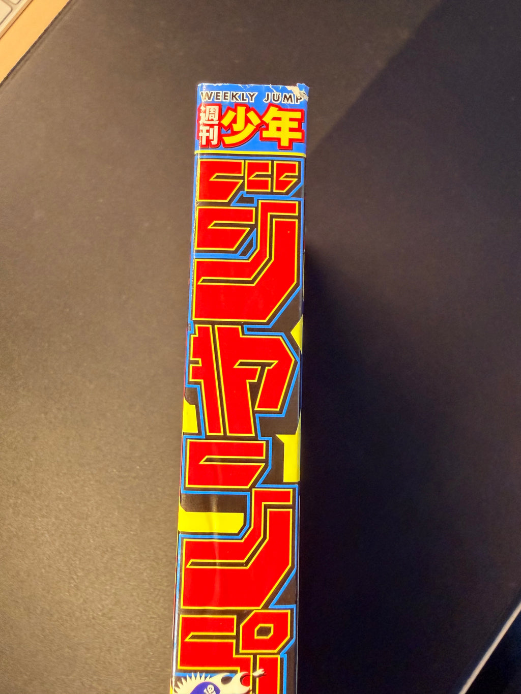 Weekly Shonen Jump n.º 11 2024