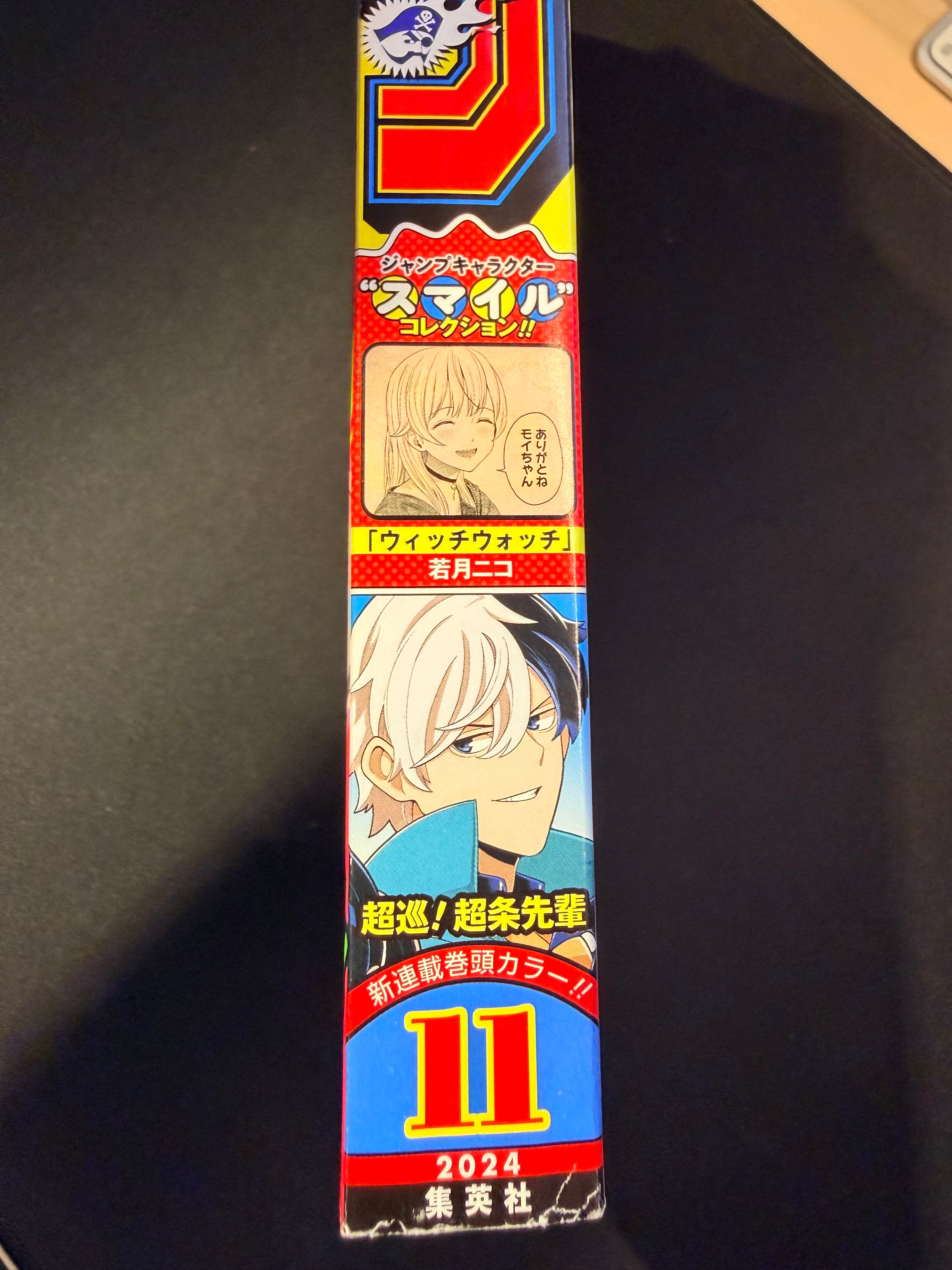 Weekly Shonen Jump n.º 11 2024