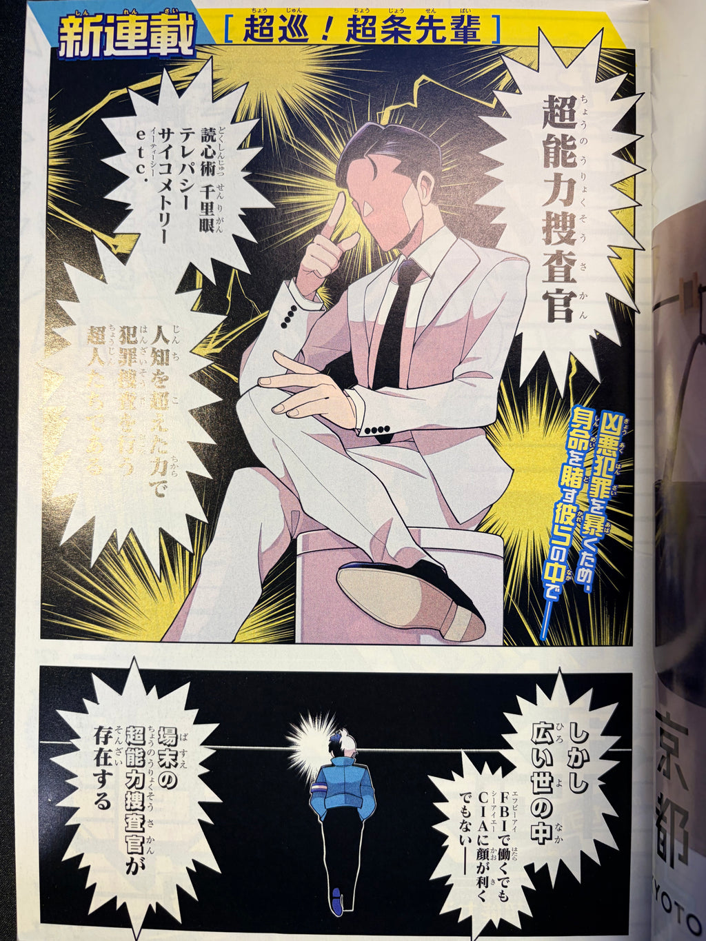 Weekly Shonen Jump n.º 11 2024