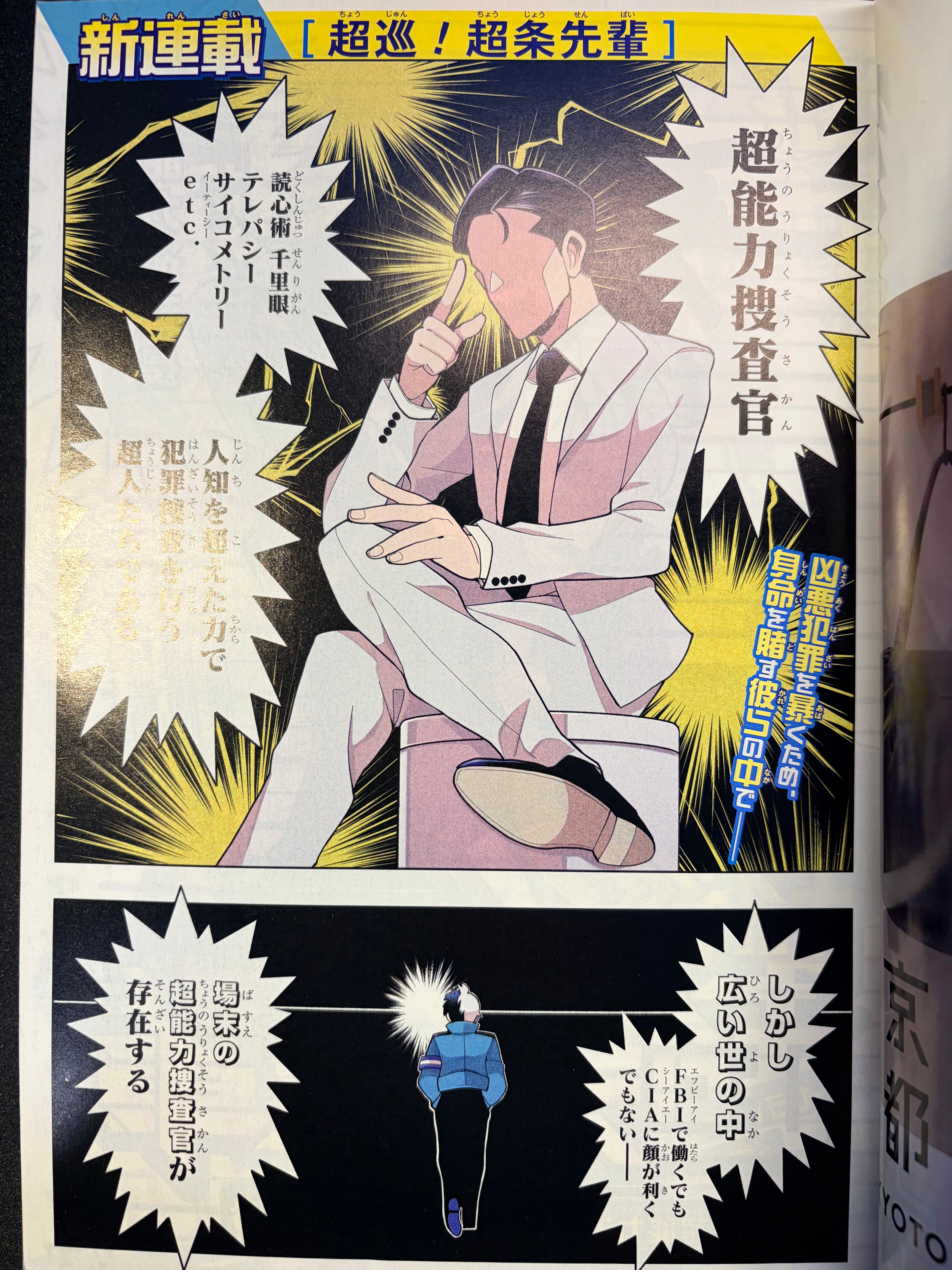 Weekly Shonen Jump n.º 11 2024