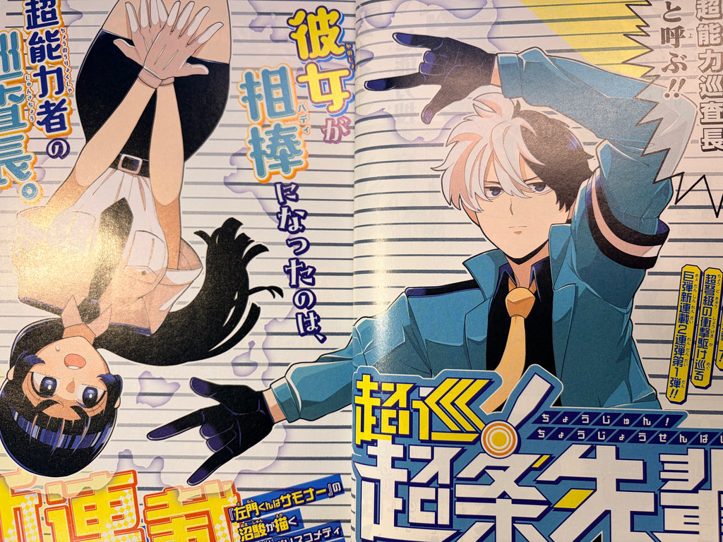 Weekly Shonen Jump n.º 11 2024