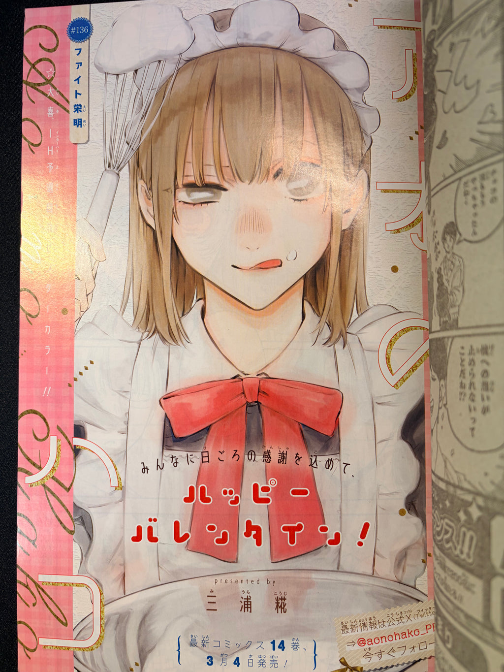 Weekly Shonen Jump n.º 11 2024