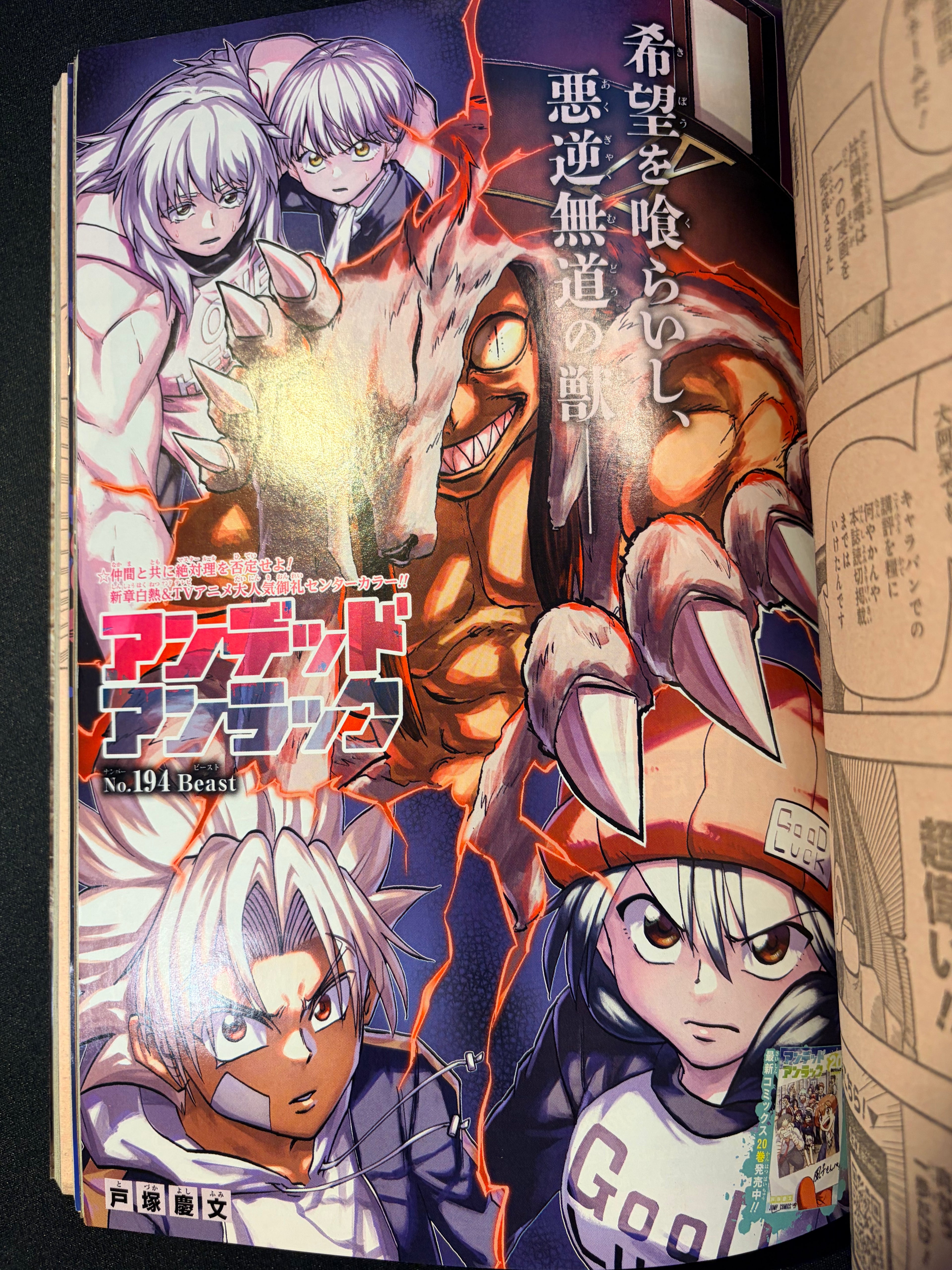 Weekly Shonen Jump n.º 11 2024