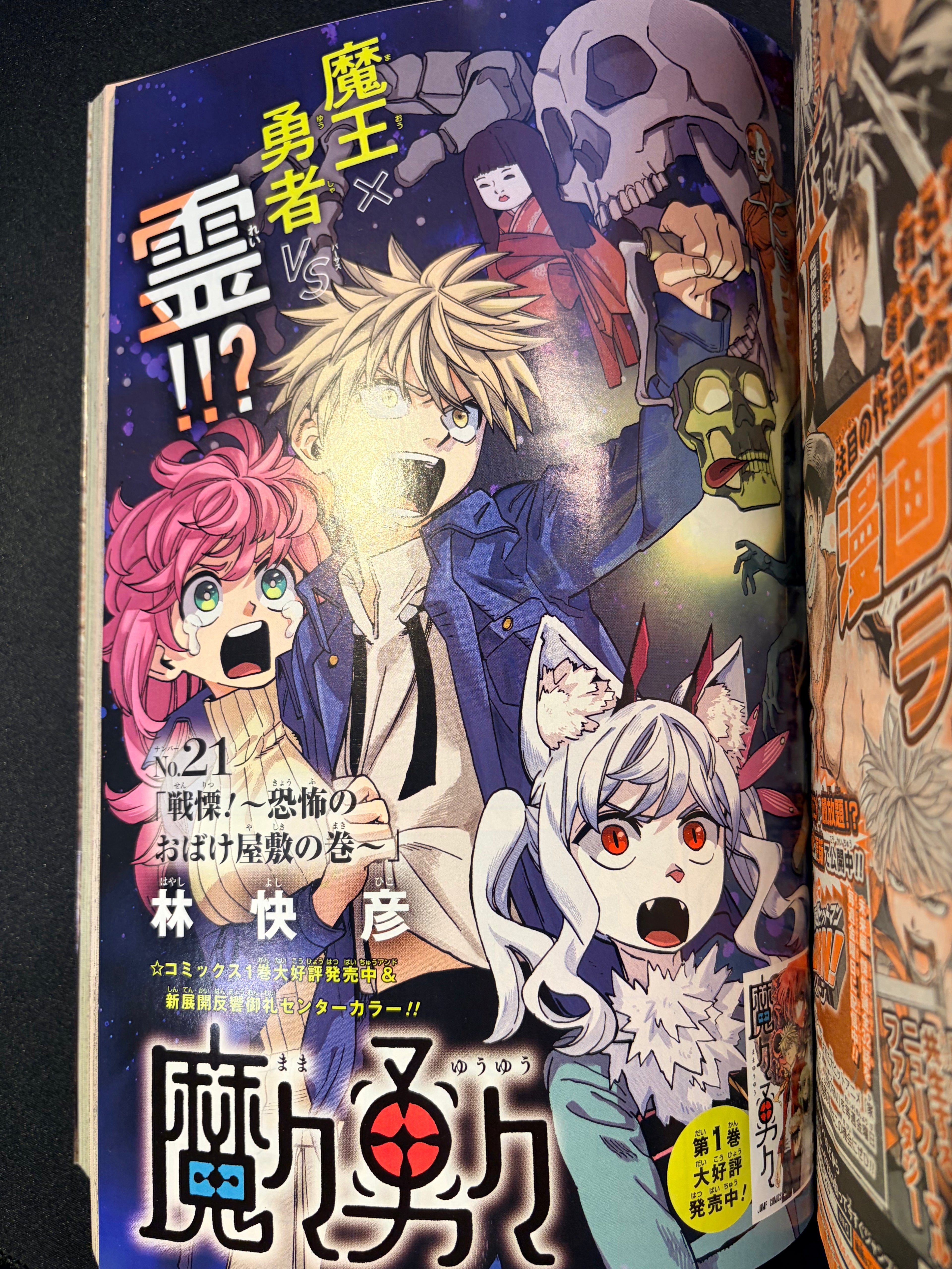 Weekly Shonen Jump n.º 11 2024
