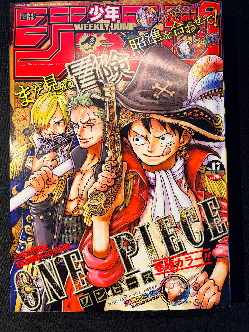 Weekly Shonen Jump n°17 2024