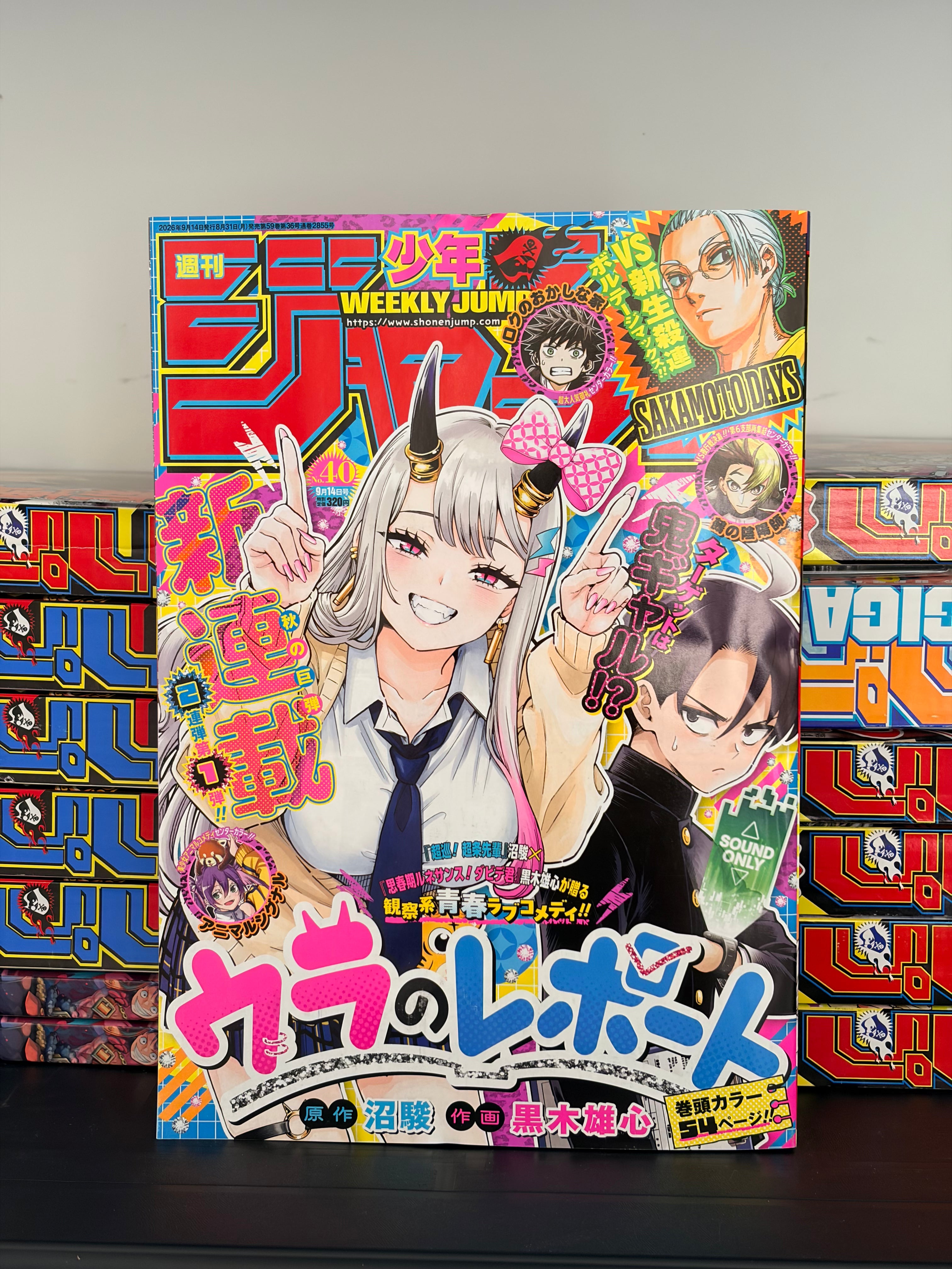 Weekly Shonen Jump nº40 (2026)