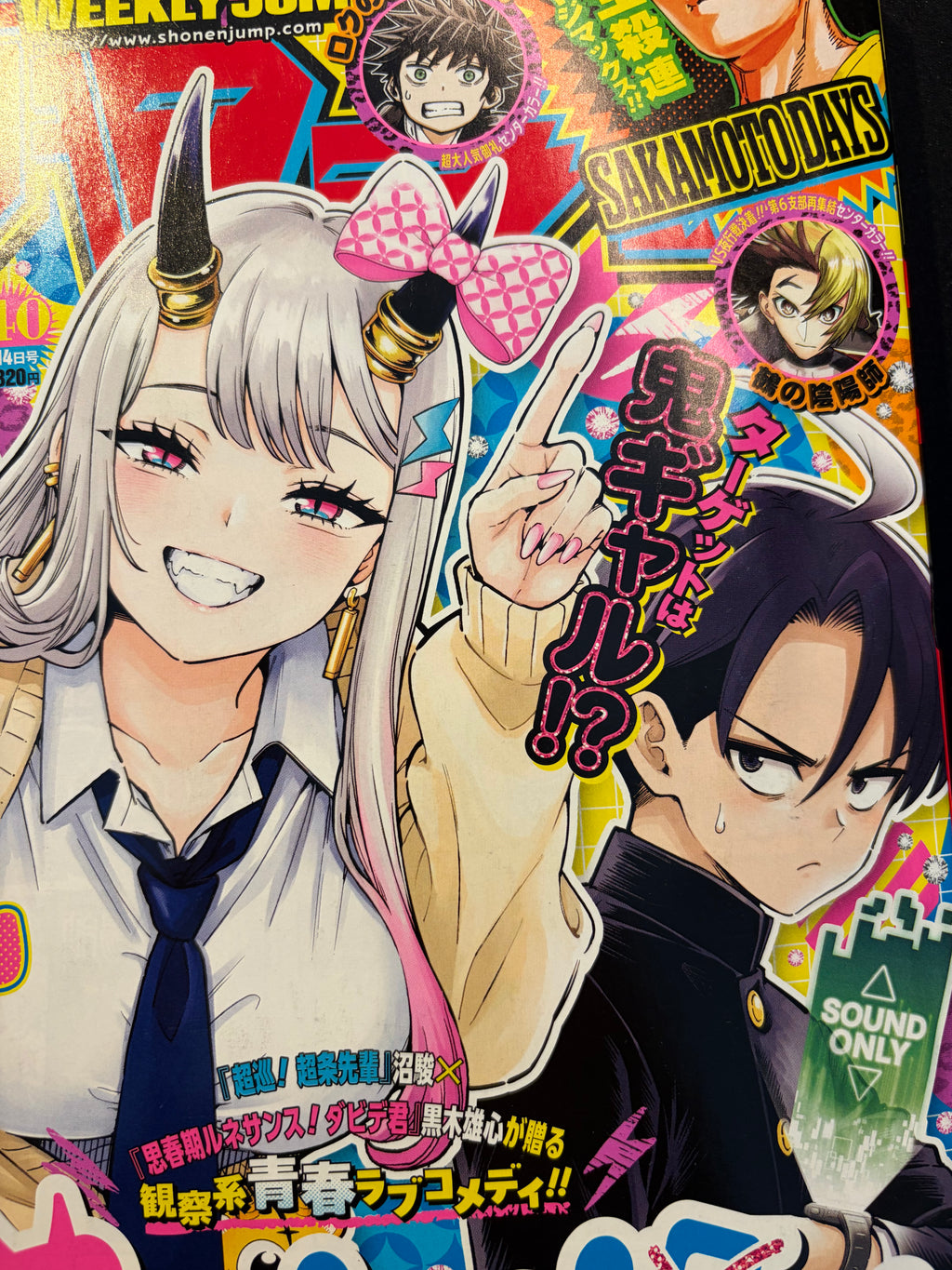 Weekly Shonen Jump nº40 (2026)