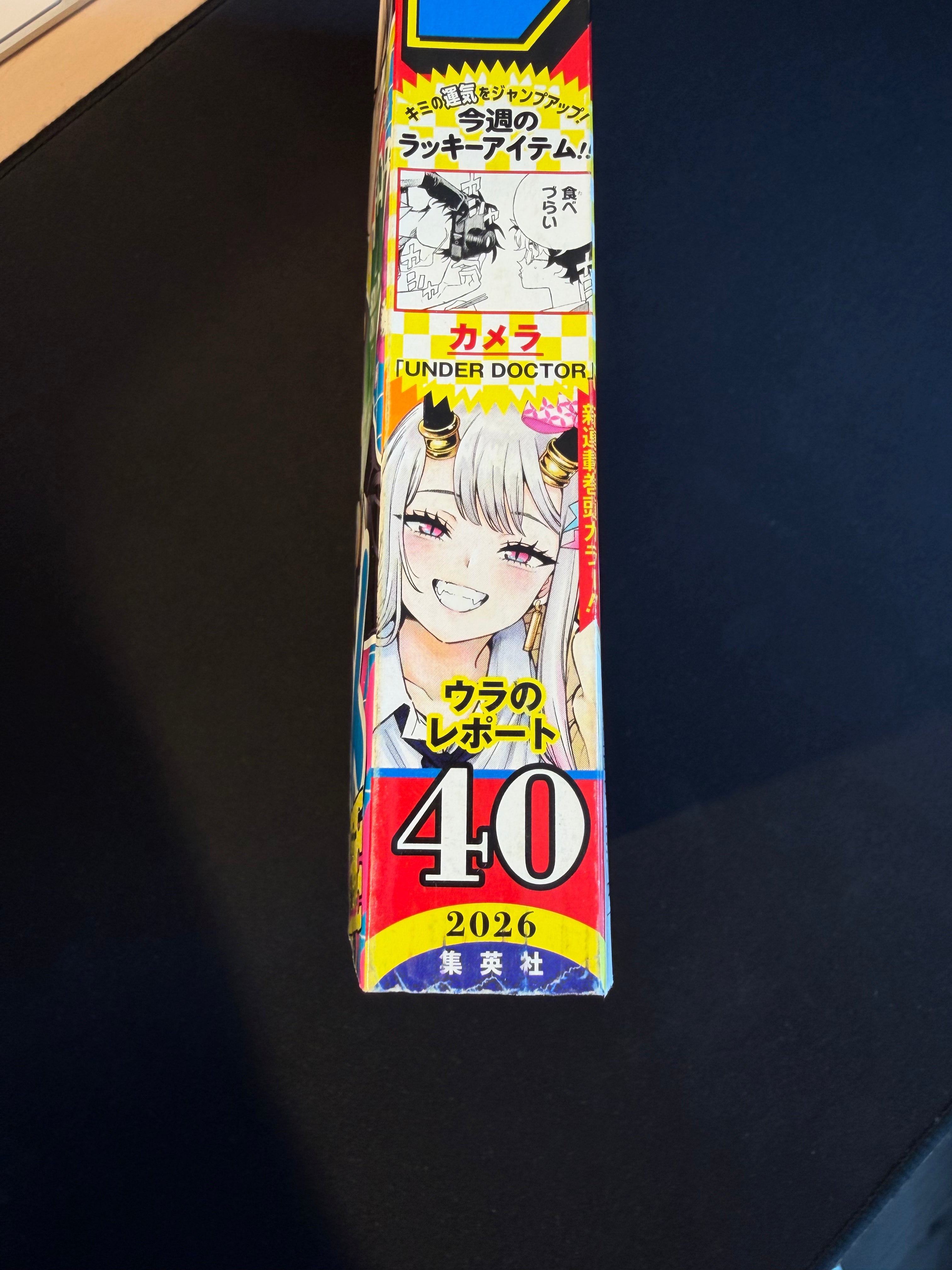 Weekly Shonen Jump nº40 (2026)