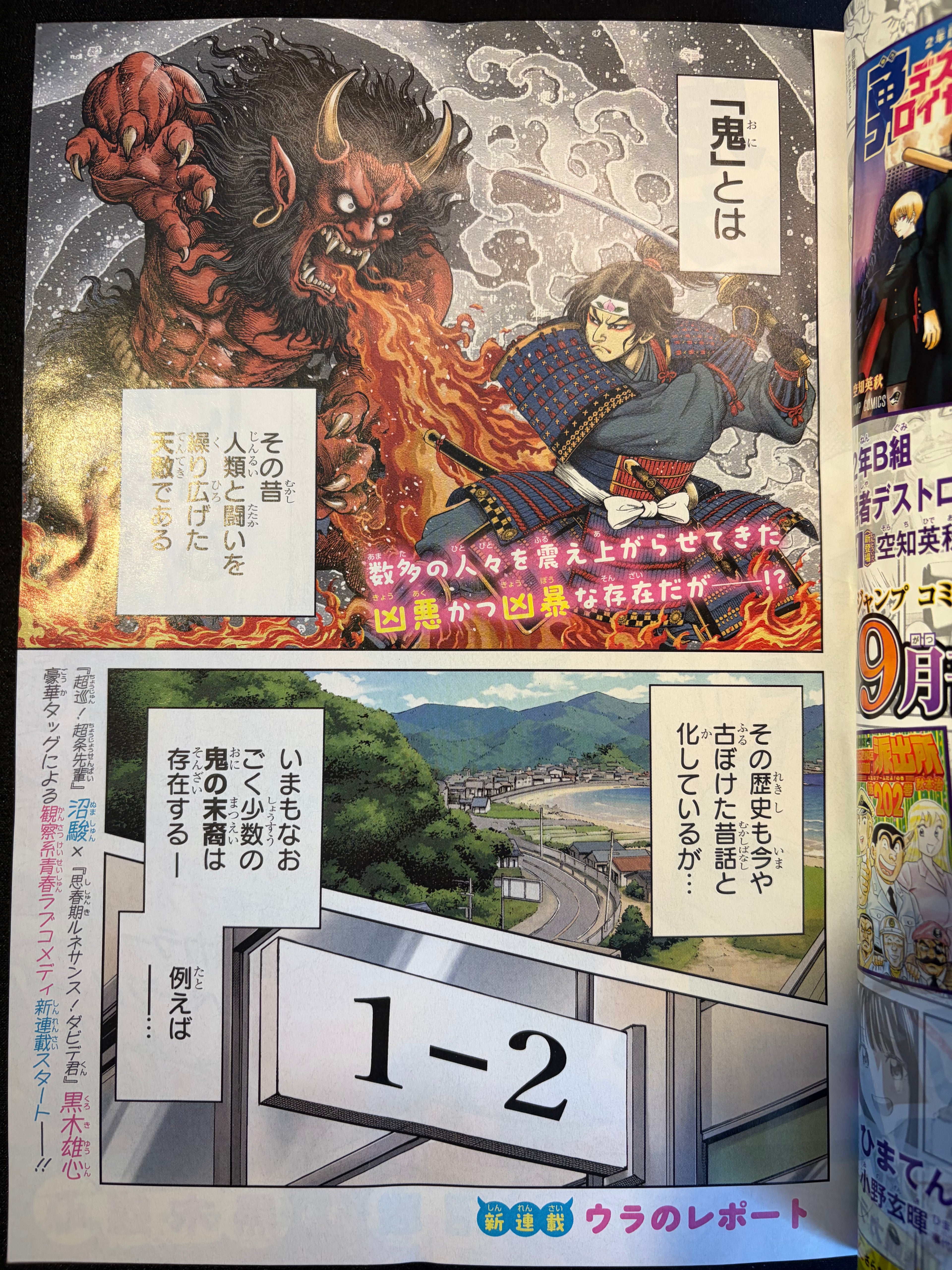 Weekly Shonen Jump nº40 (2026)