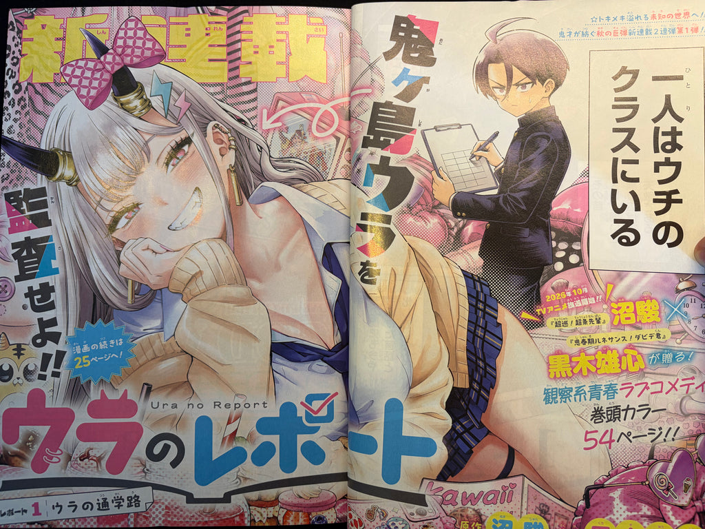 Weekly Shonen Jump nº40 (2026)