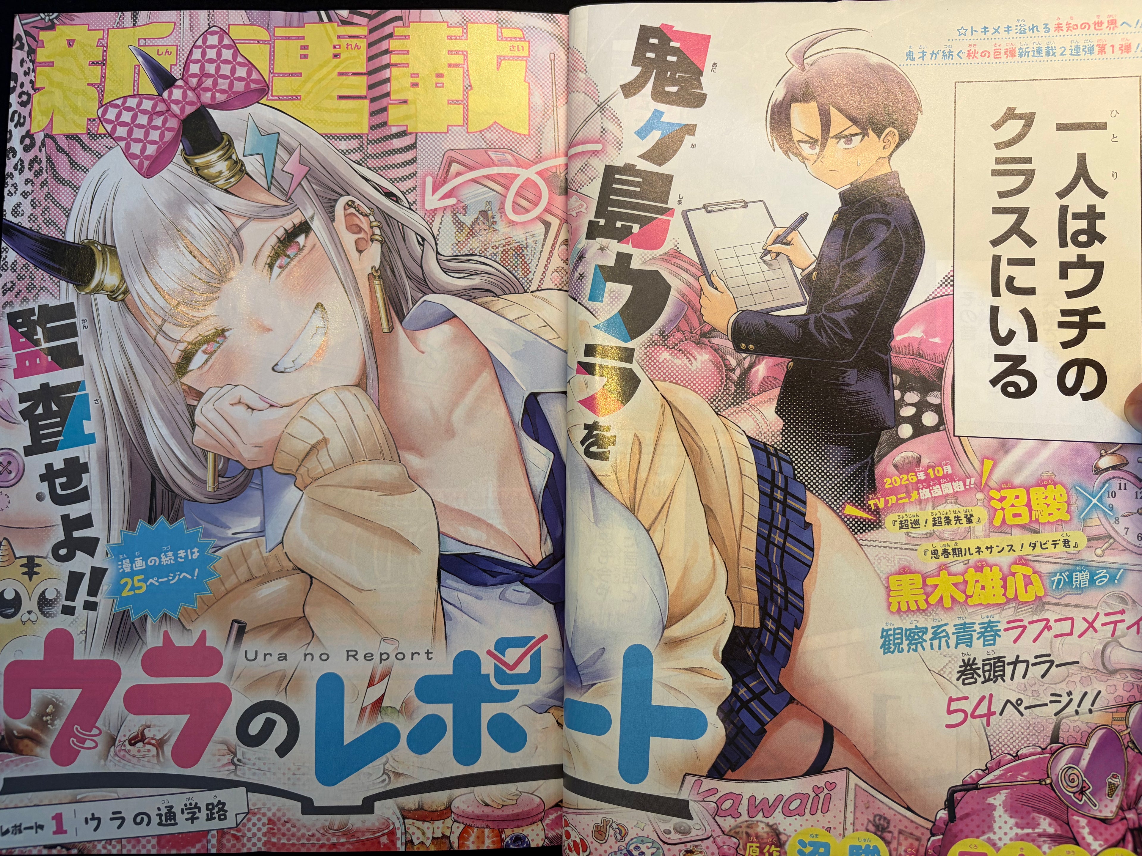 Weekly Shonen Jump nº40 (2026)